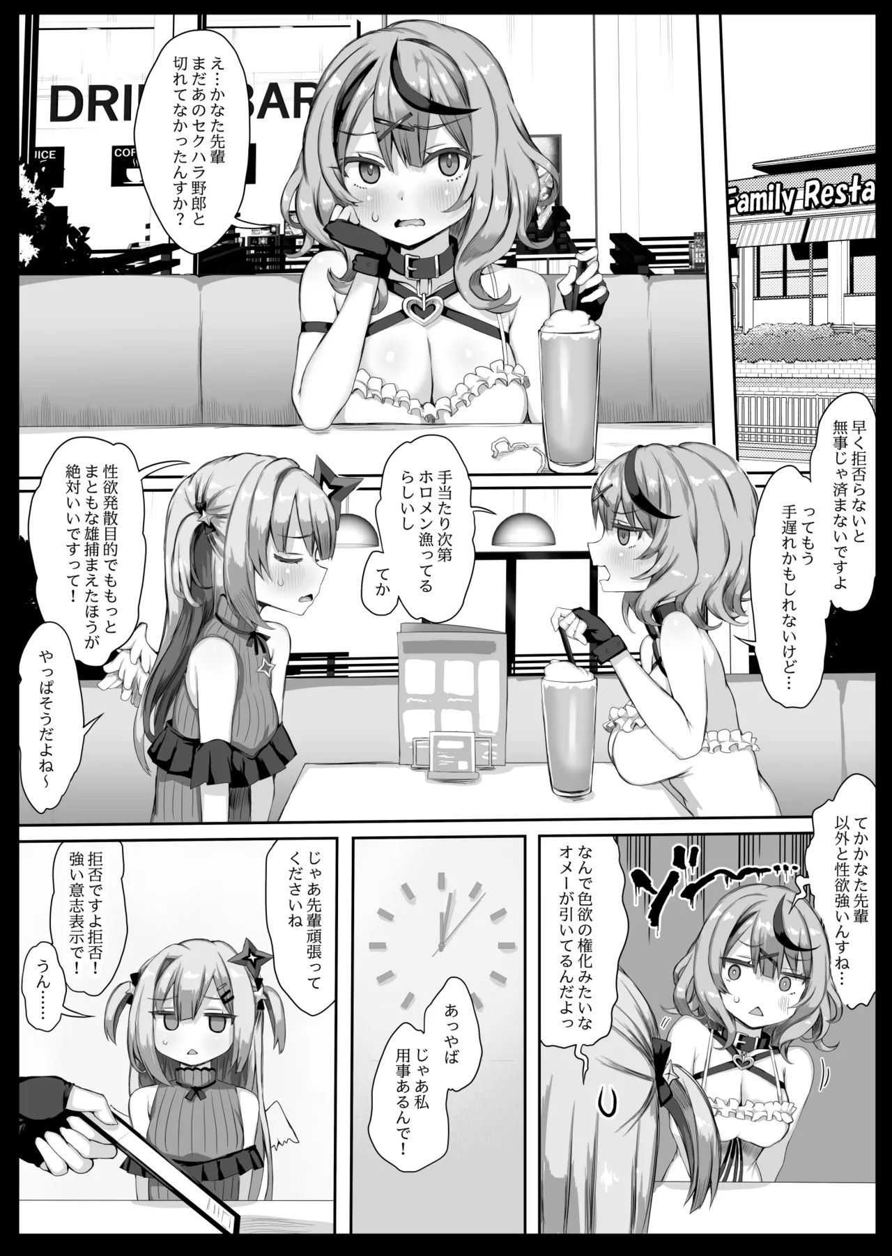 同人誌総集編LIVE AS HOLE2 Page.120