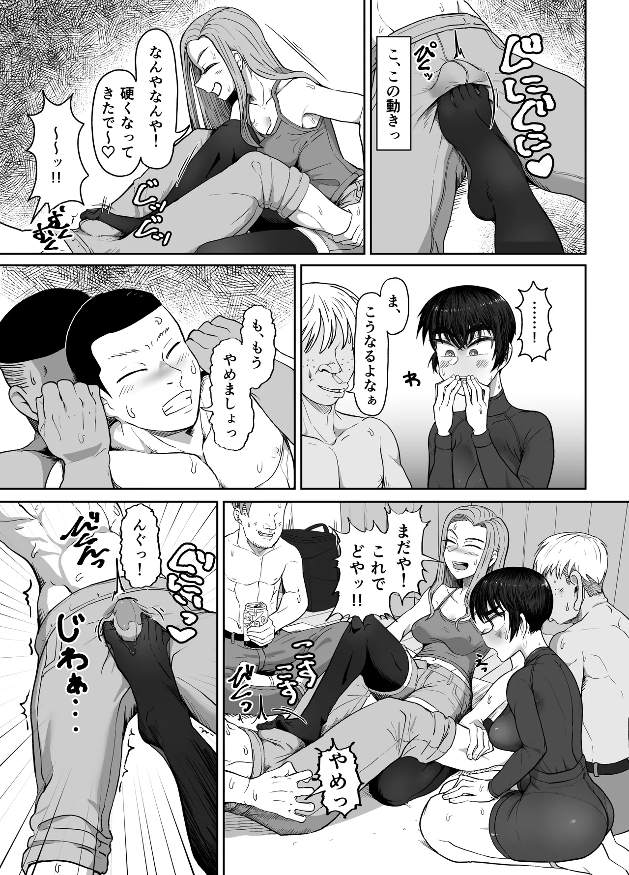 野球部後輩×NTR 1.王様ゲーム編 Page.35