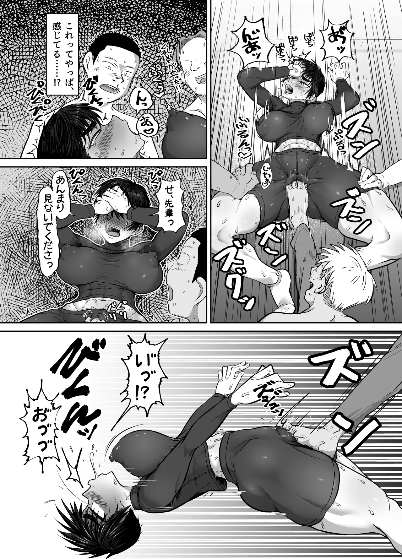 野球部後輩×NTR 1.王様ゲーム編 Page.40
