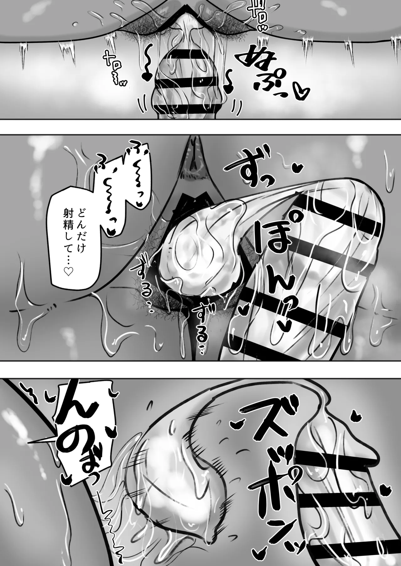 ビッチな黒ギャル先輩で、俺は童貞を捨てました Page.15