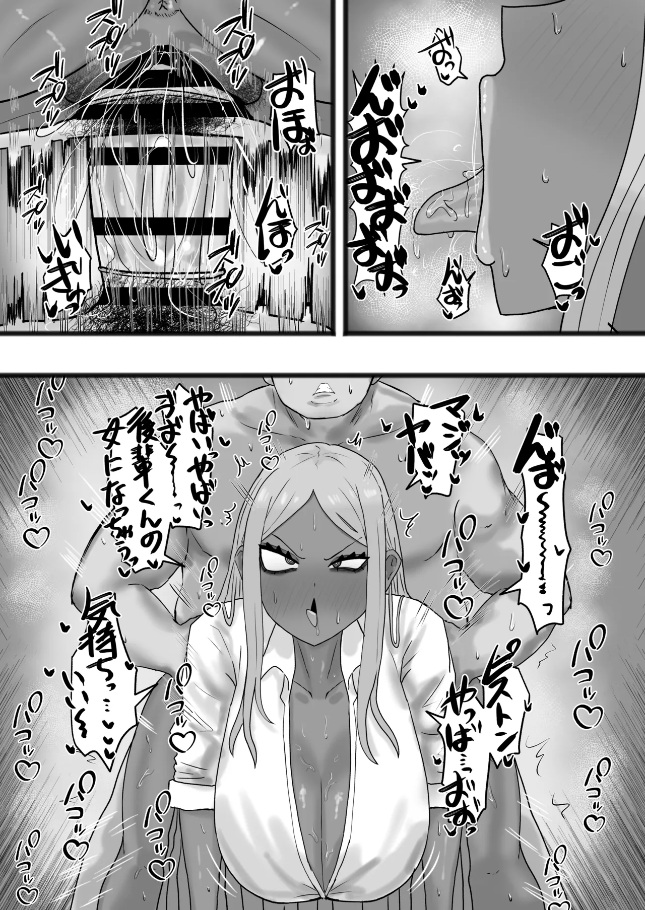 ビッチな黒ギャル先輩で、俺は童貞を捨てました Page.26