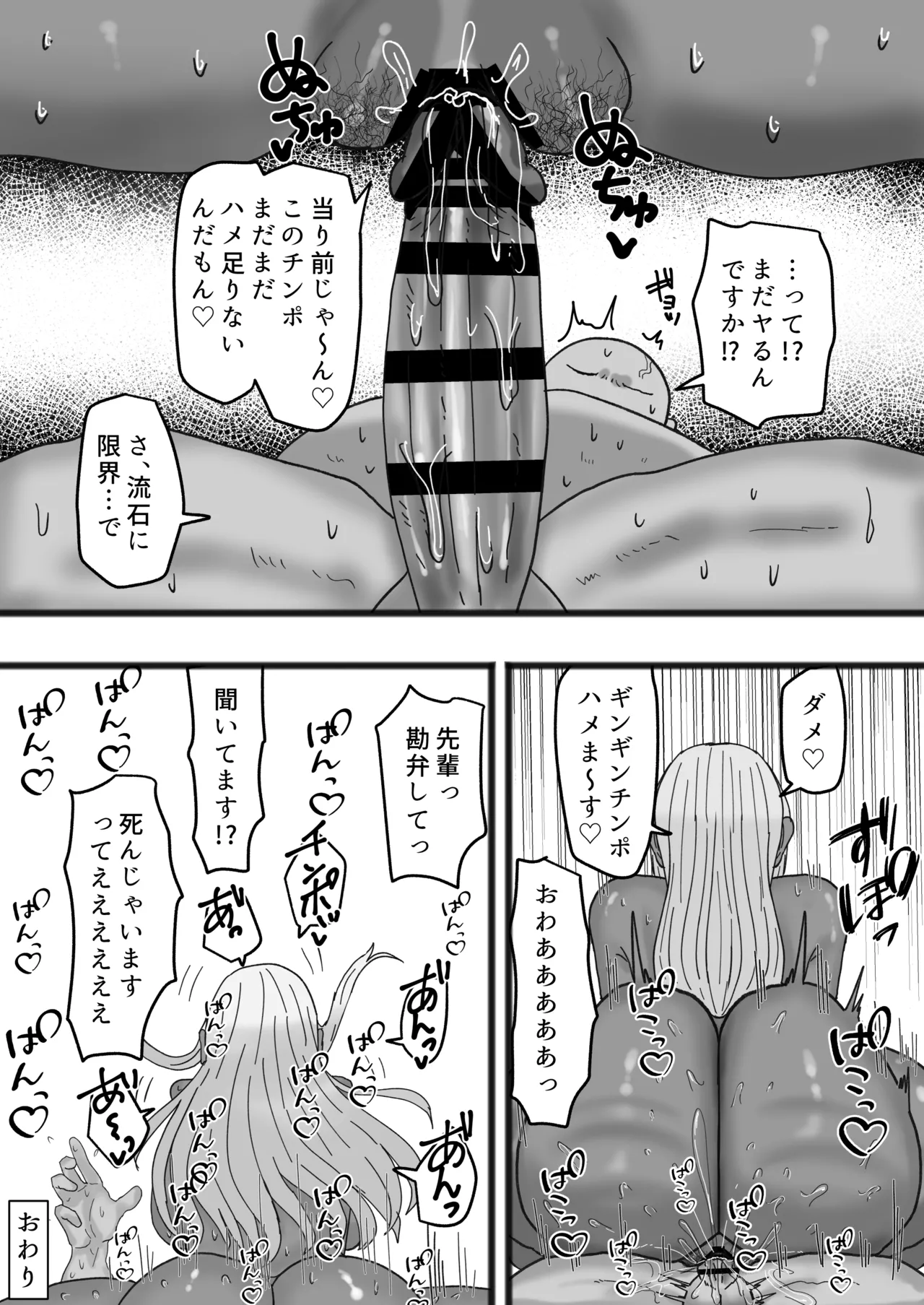ビッチな黒ギャル先輩で、俺は童貞を捨てました Page.41