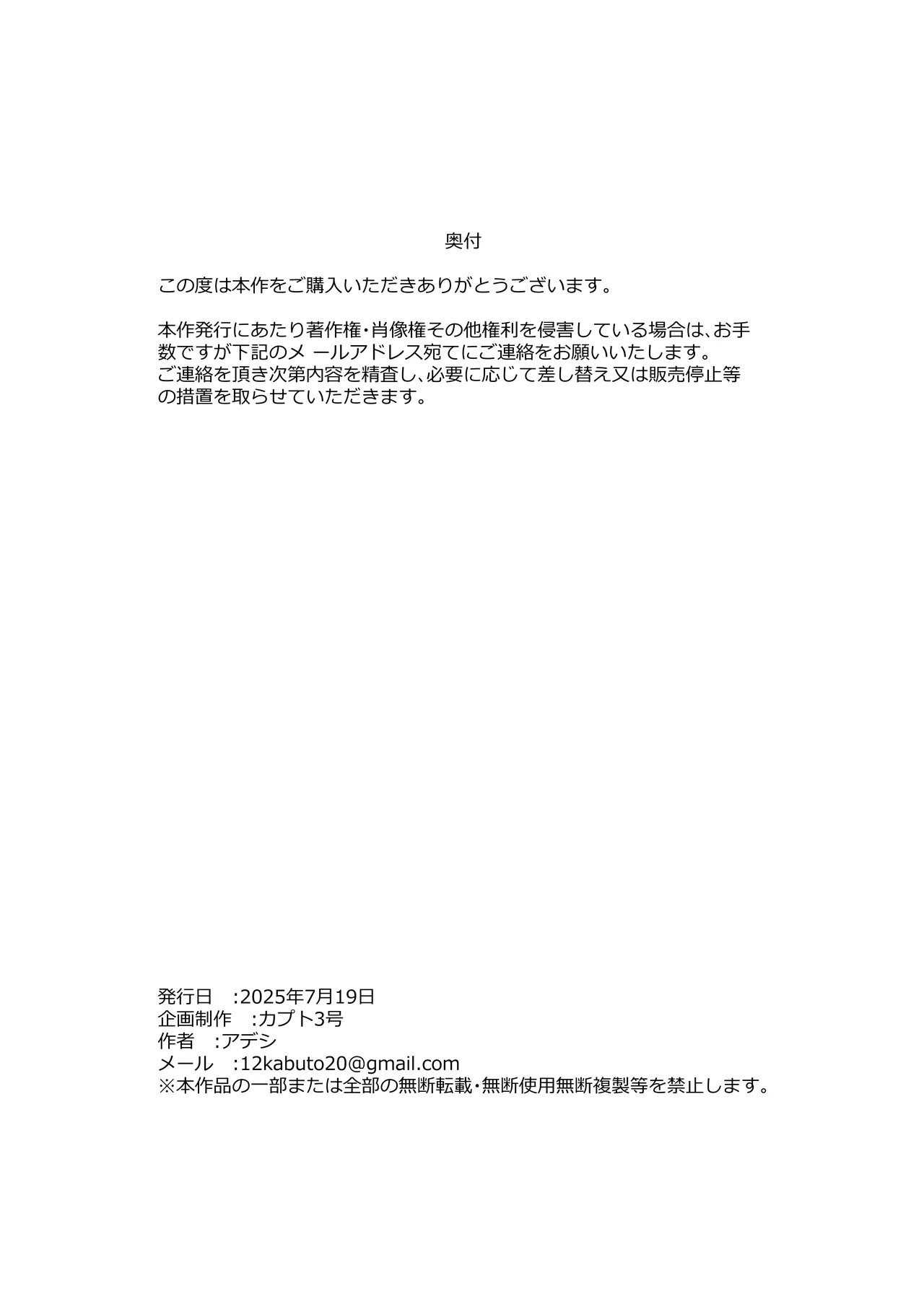ビッチな黒ギャル先輩で、俺は童貞を捨てました Page.42