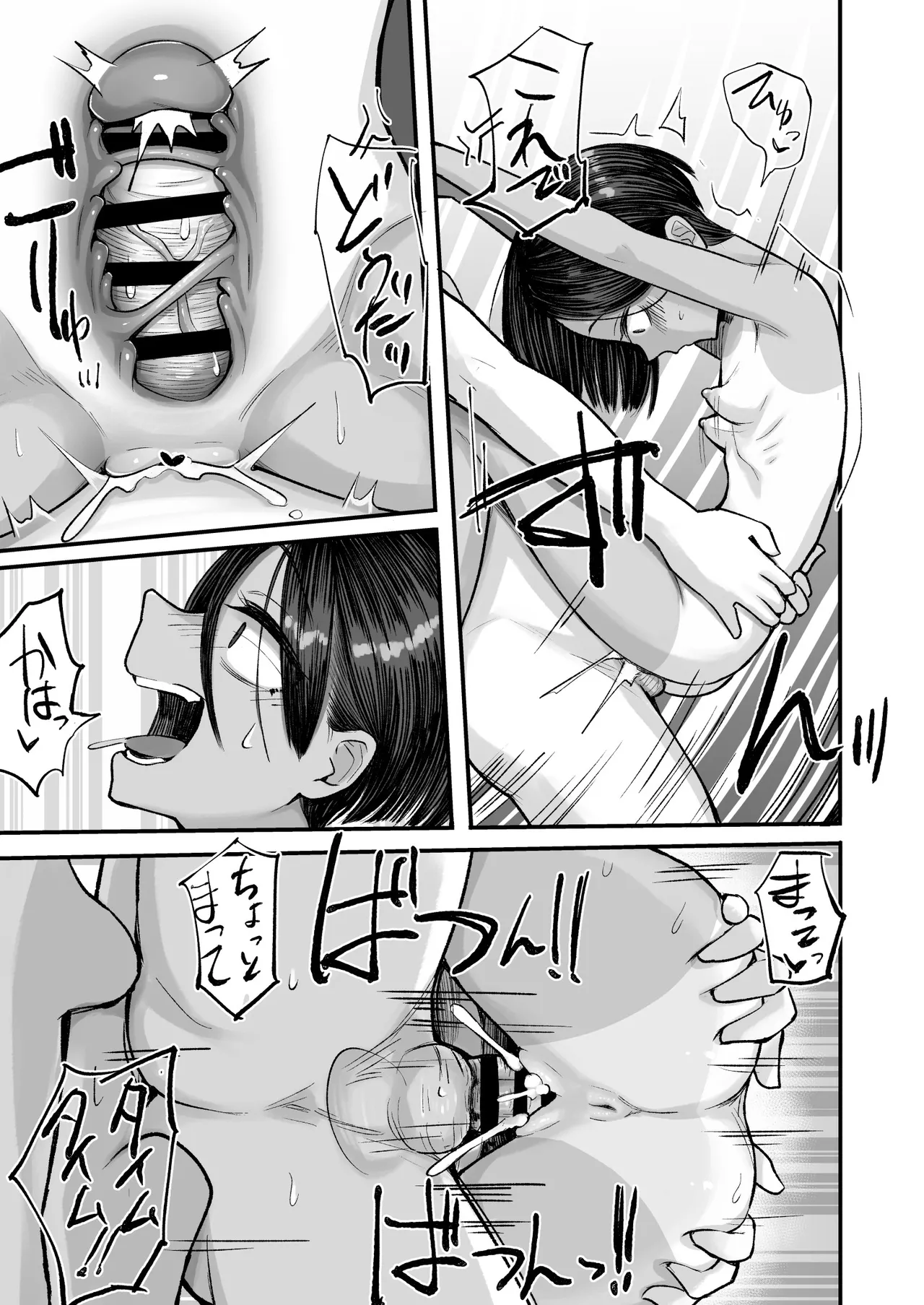 トモガキ。ボーイッシュな田舎メスガキとヤりなおす性春 Page.27