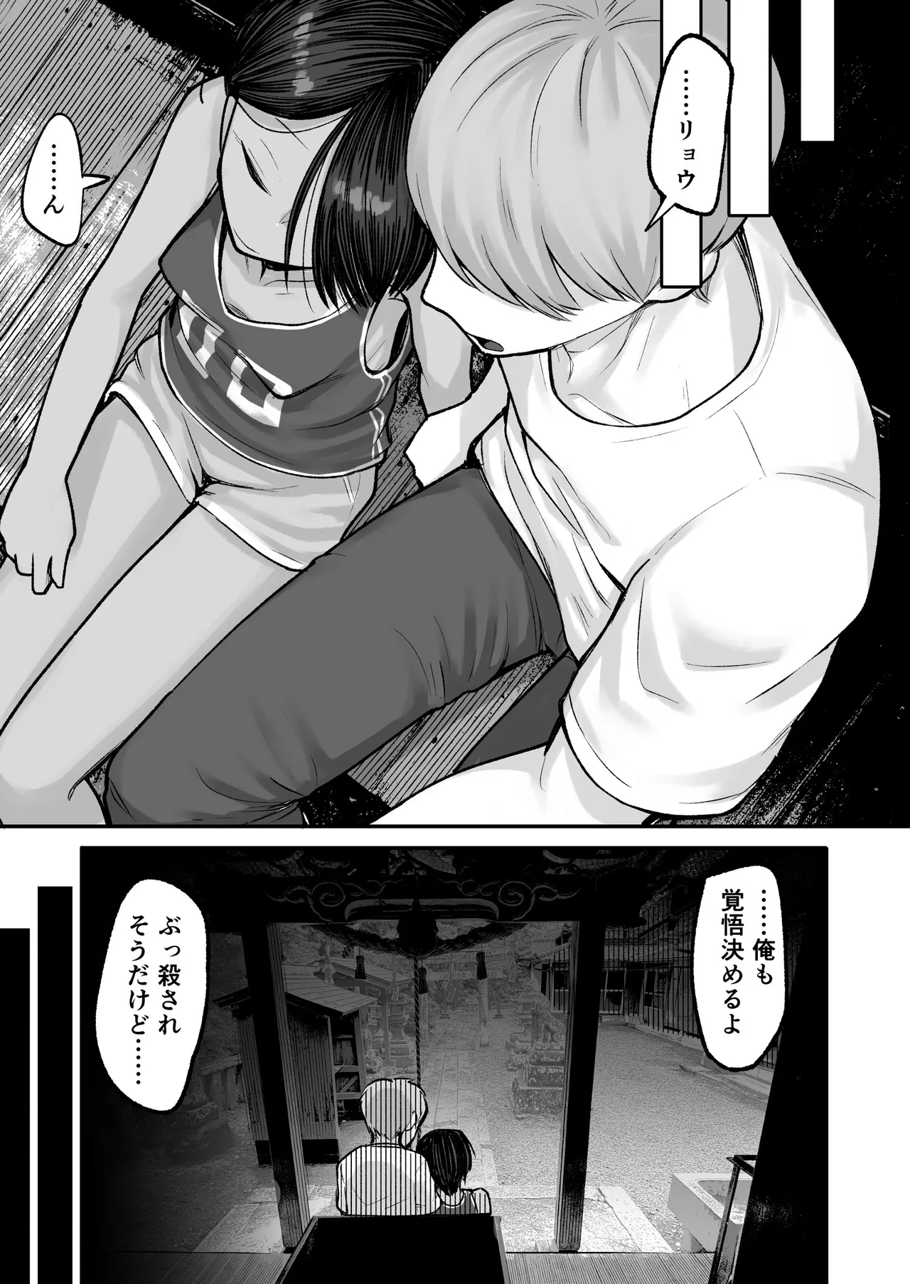 トモガキ。ボーイッシュな田舎メスガキとヤりなおす性春 Page.57