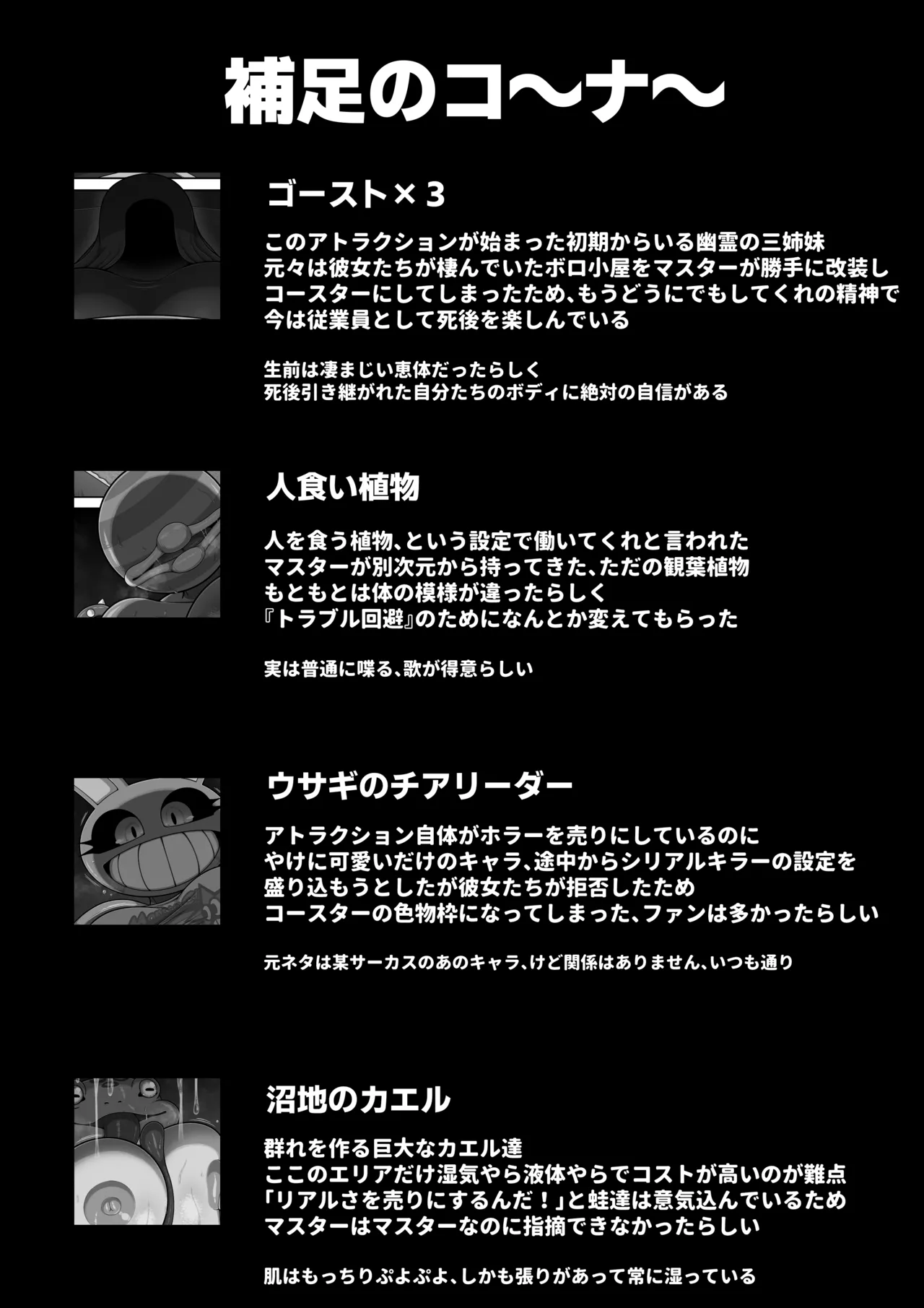 モンスターハウス3 Page.31