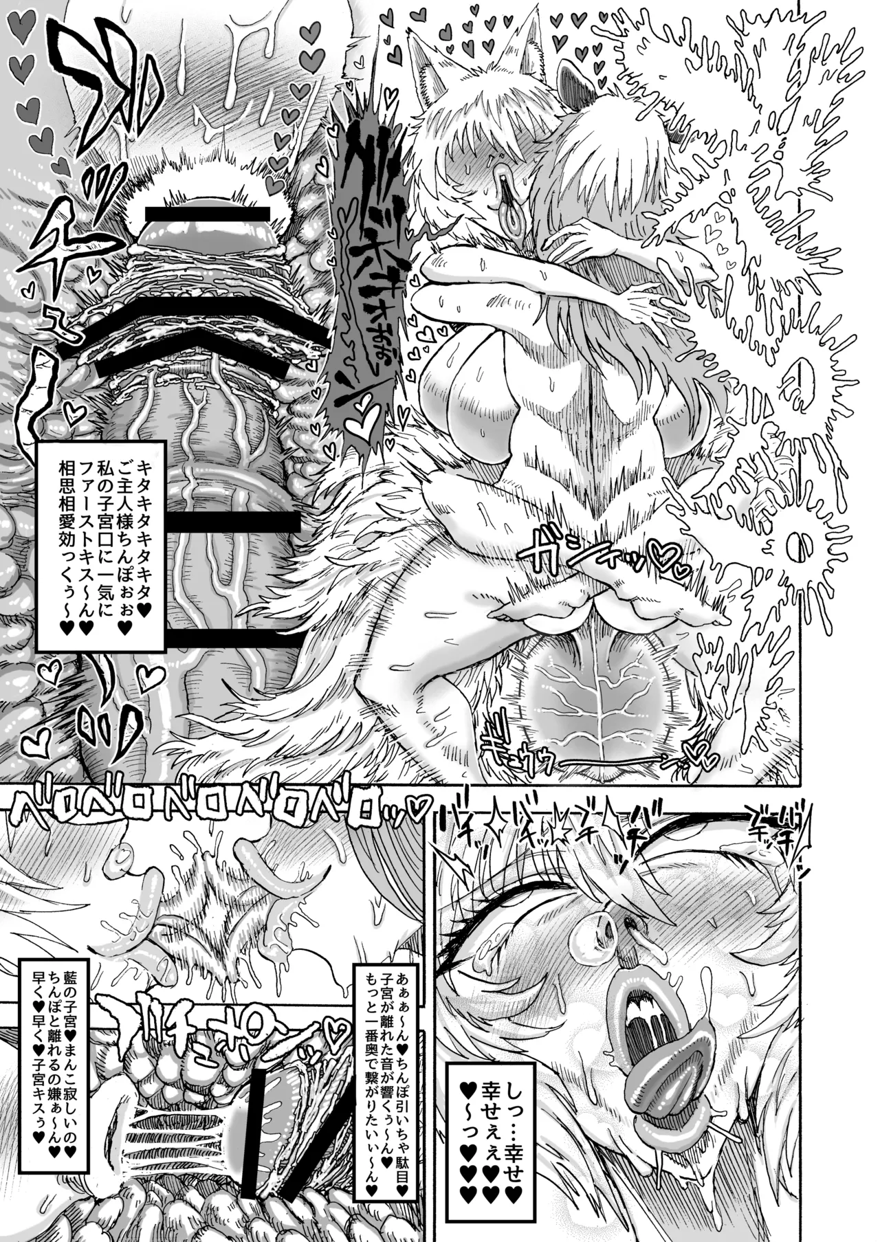 八雲藍VS二ッ岩マミゾウ Page.14