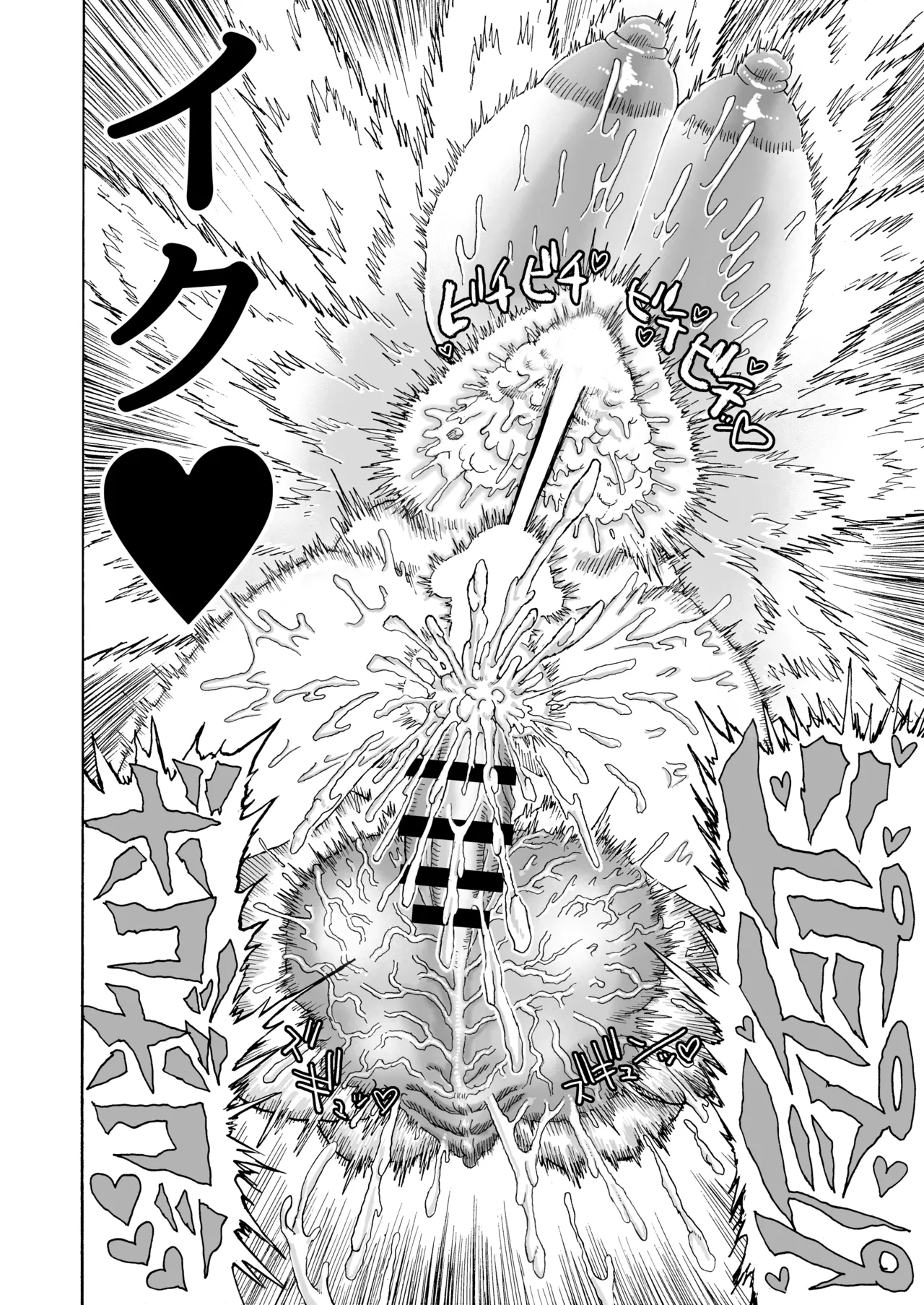 八雲藍VS二ッ岩マミゾウ Page.19