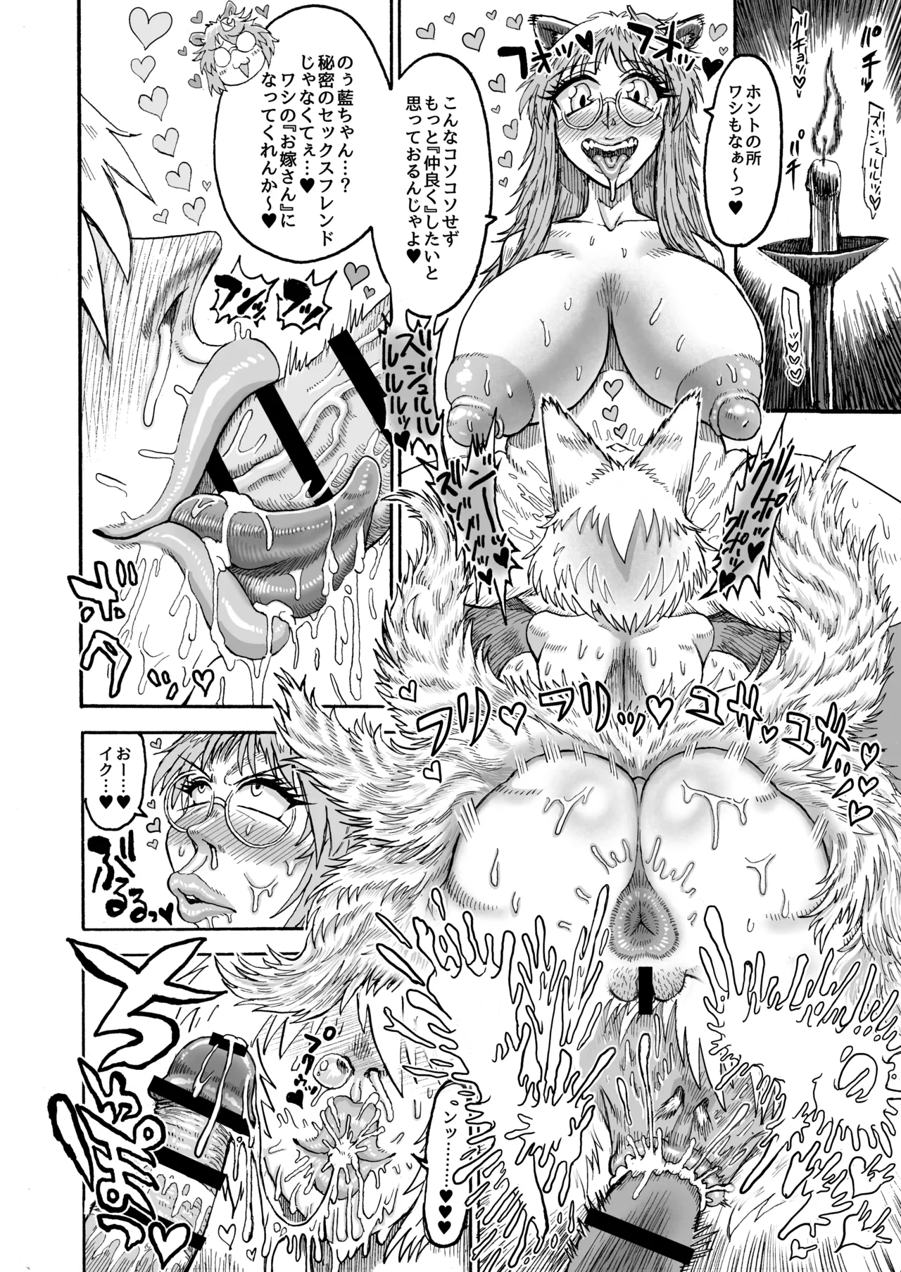 八雲藍VS二ッ岩マミゾウ Page.3