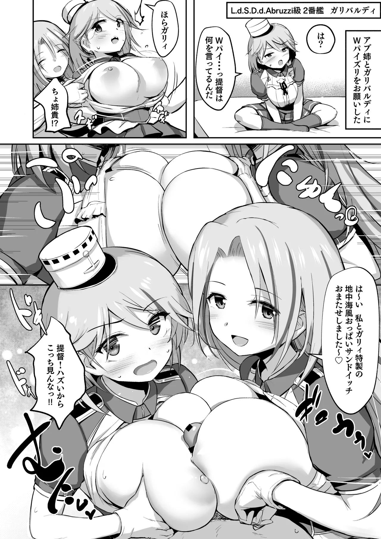 ずりこれ!! ～我、海外軽巡ニ突乳ス!～ Page.10