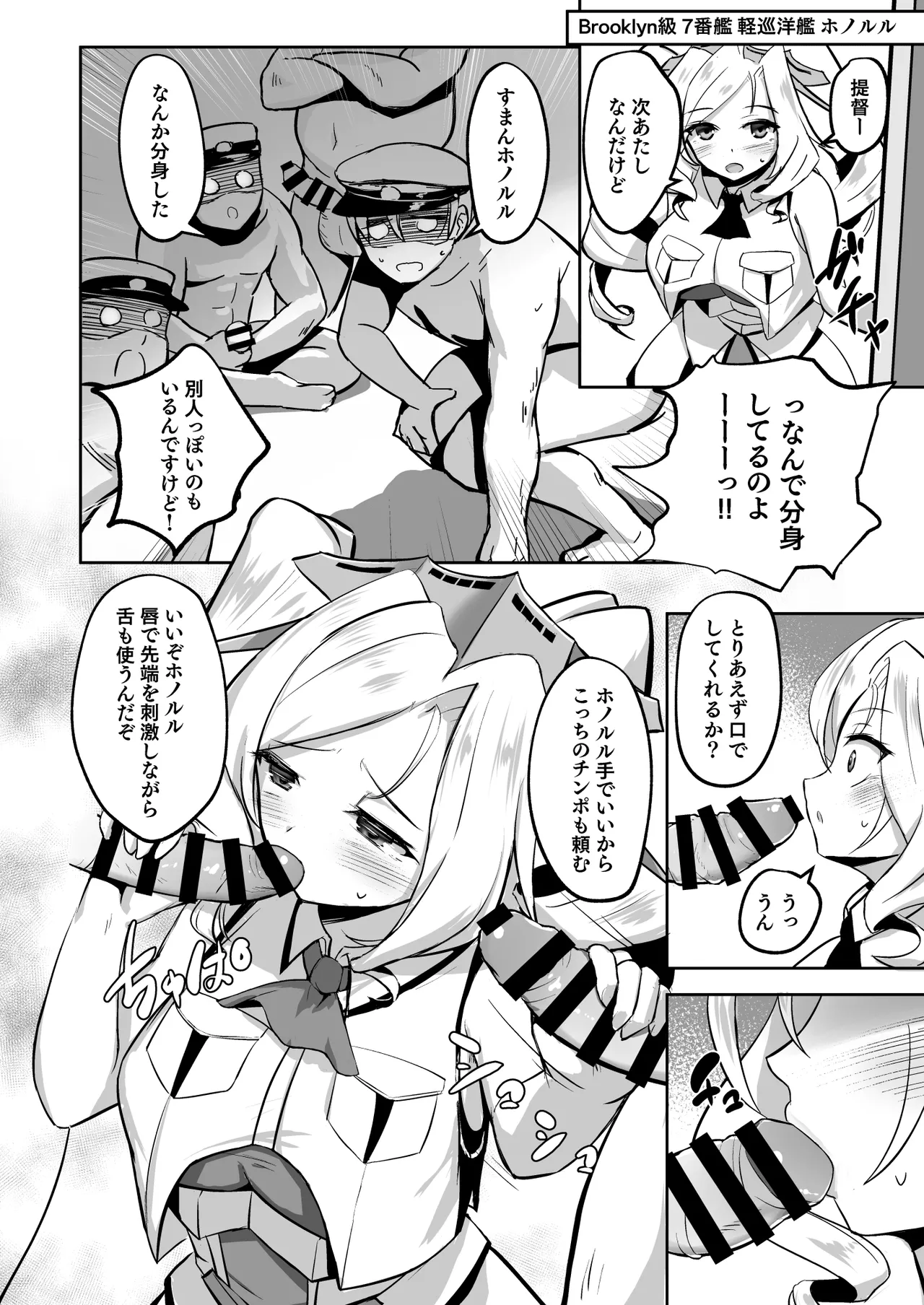 ずりこれ!! ～我、海外軽巡ニ突乳ス!～ Page.14