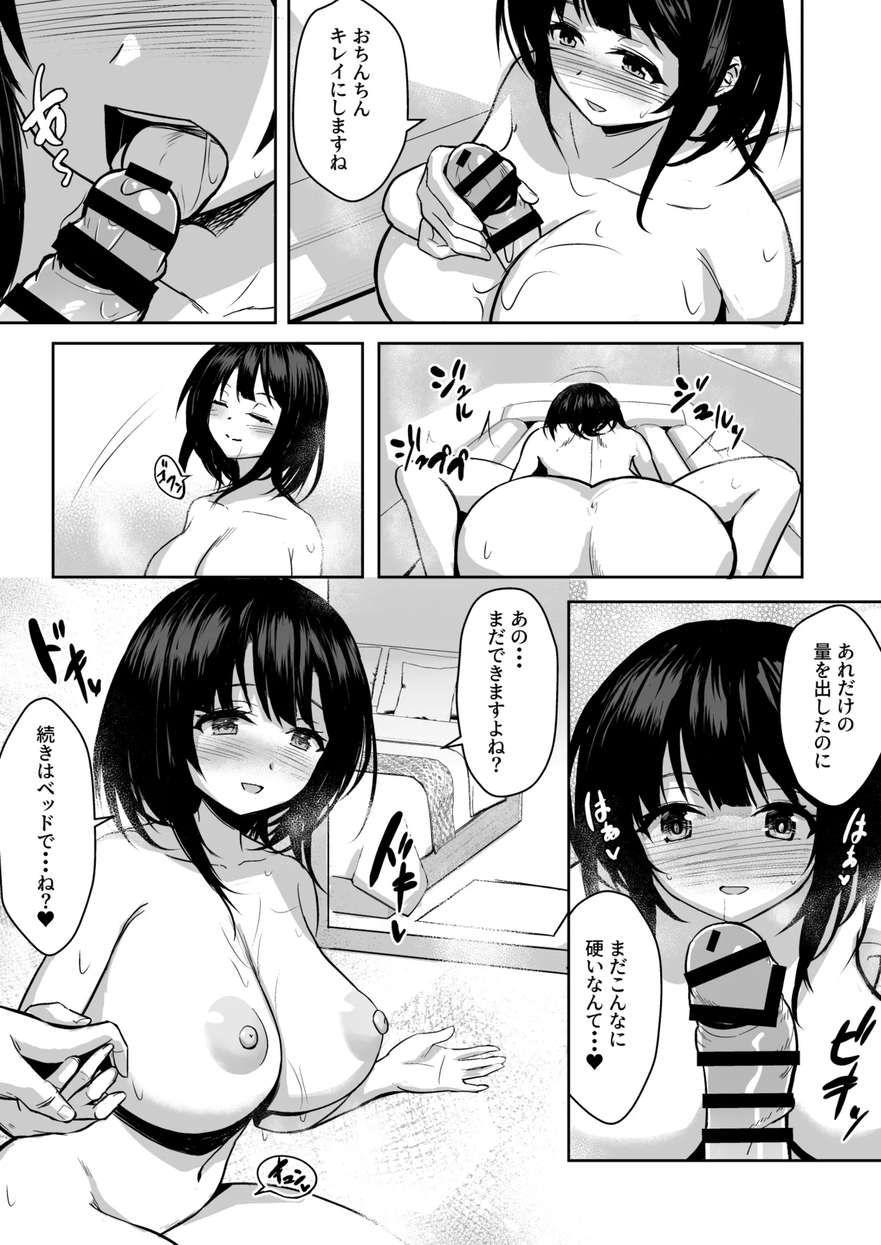 ずりこれ!!3 Page.39