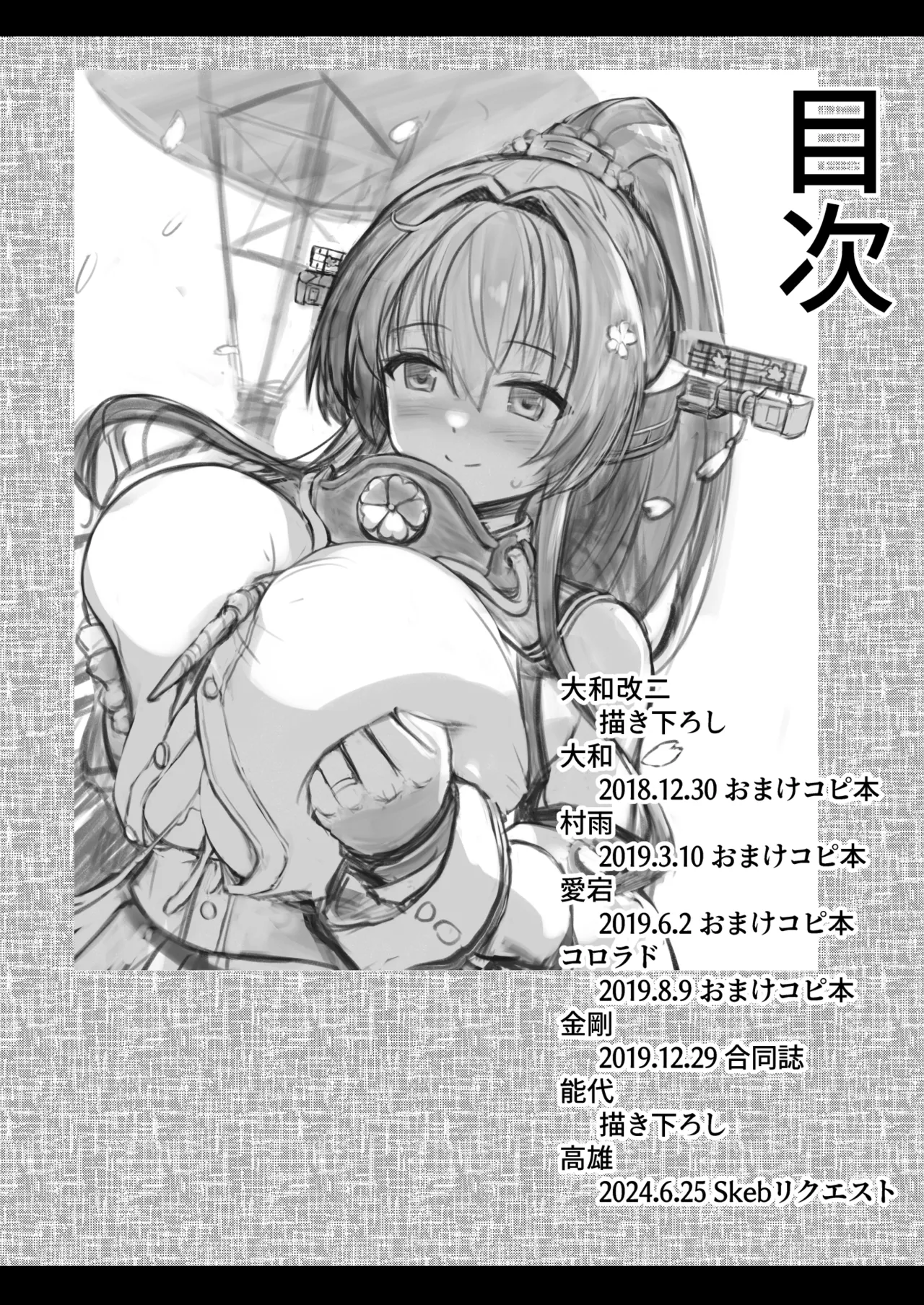 ずりこれ!!3 Page.4