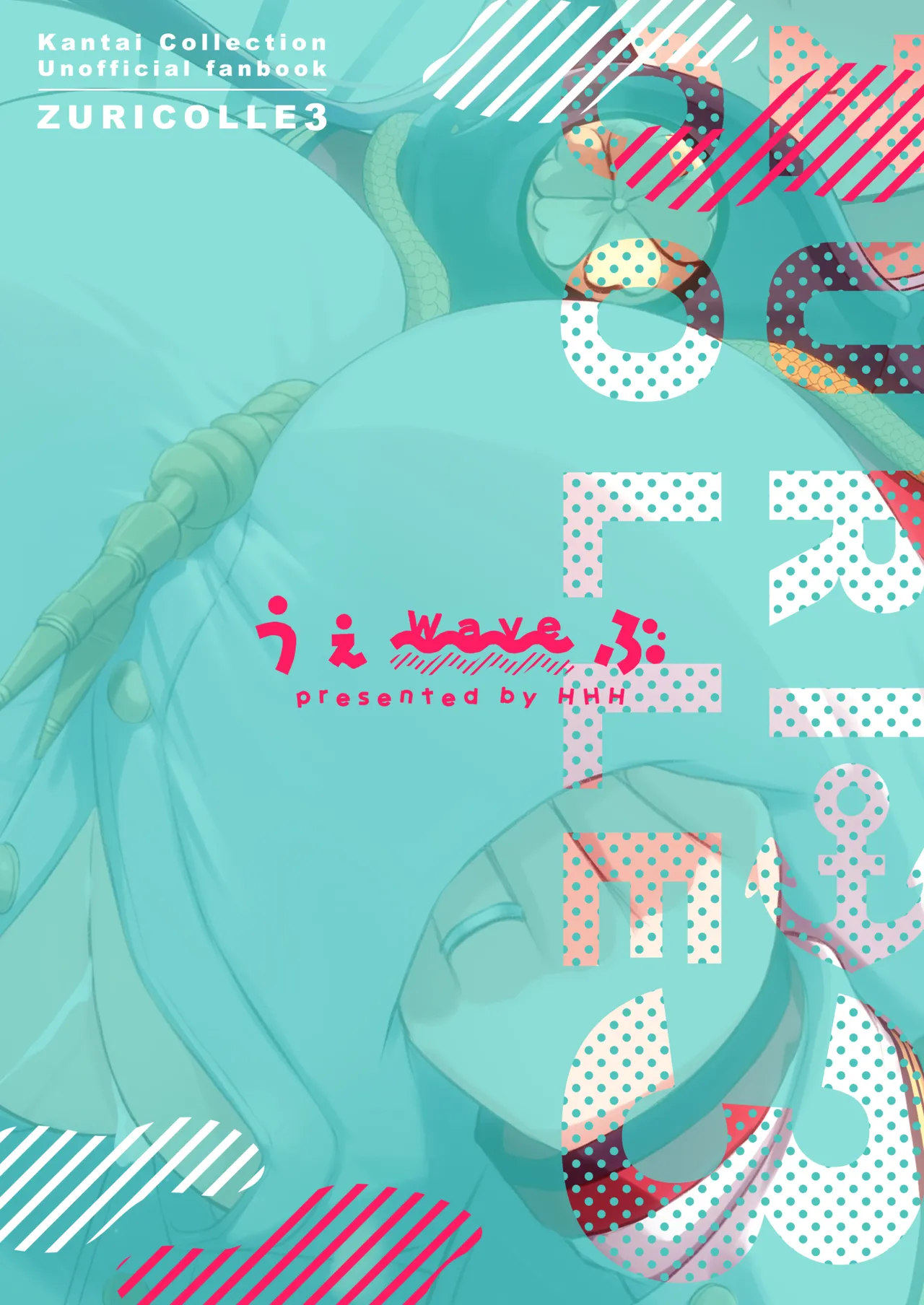 ずりこれ!!3 Page.42