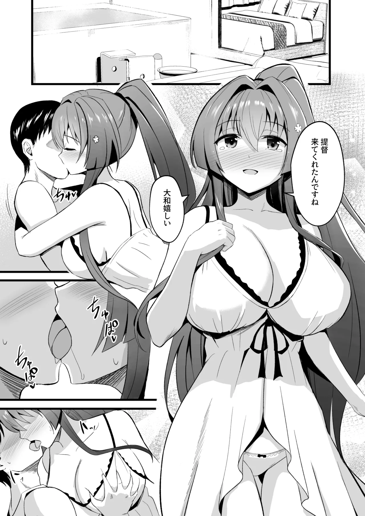 ずりこれ!!3 Page.5