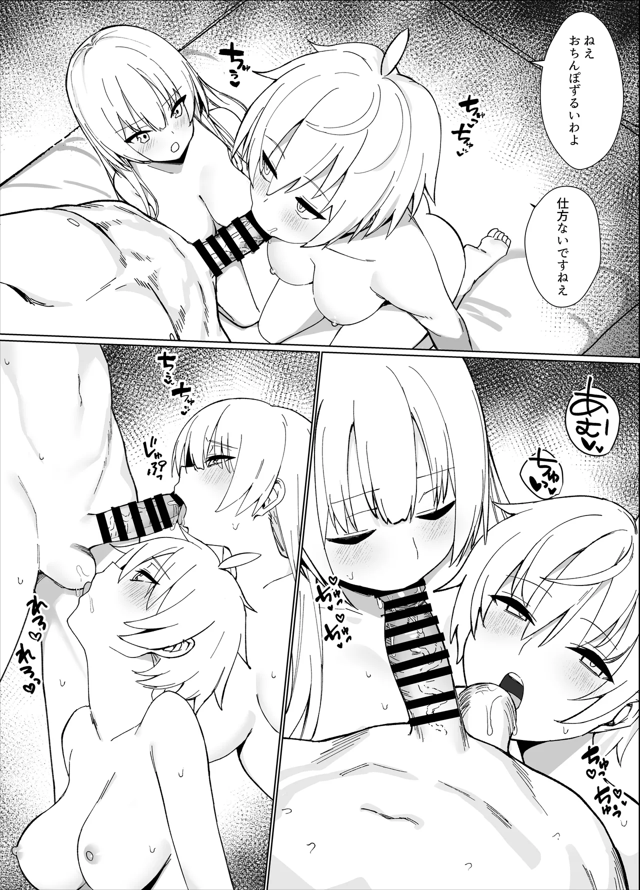 南国の別荘で爆乳お嬢様&王子様系執事とハメ放題夏休みを過ごす話 Page.50