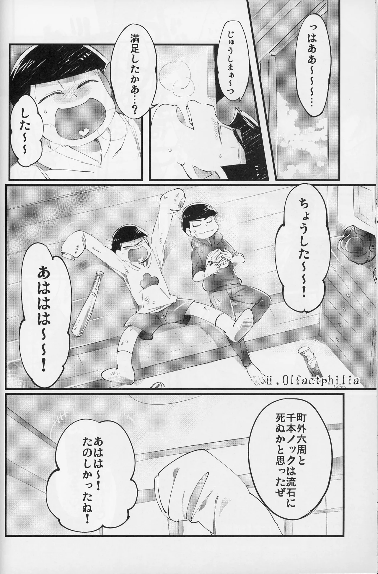 Paraphilia Page.15