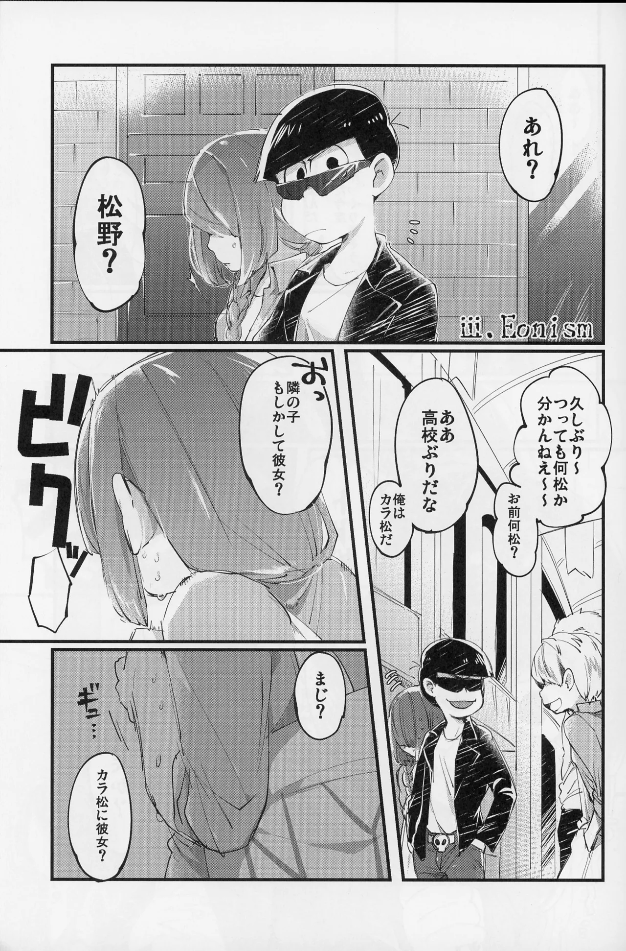 Paraphilia Page.22