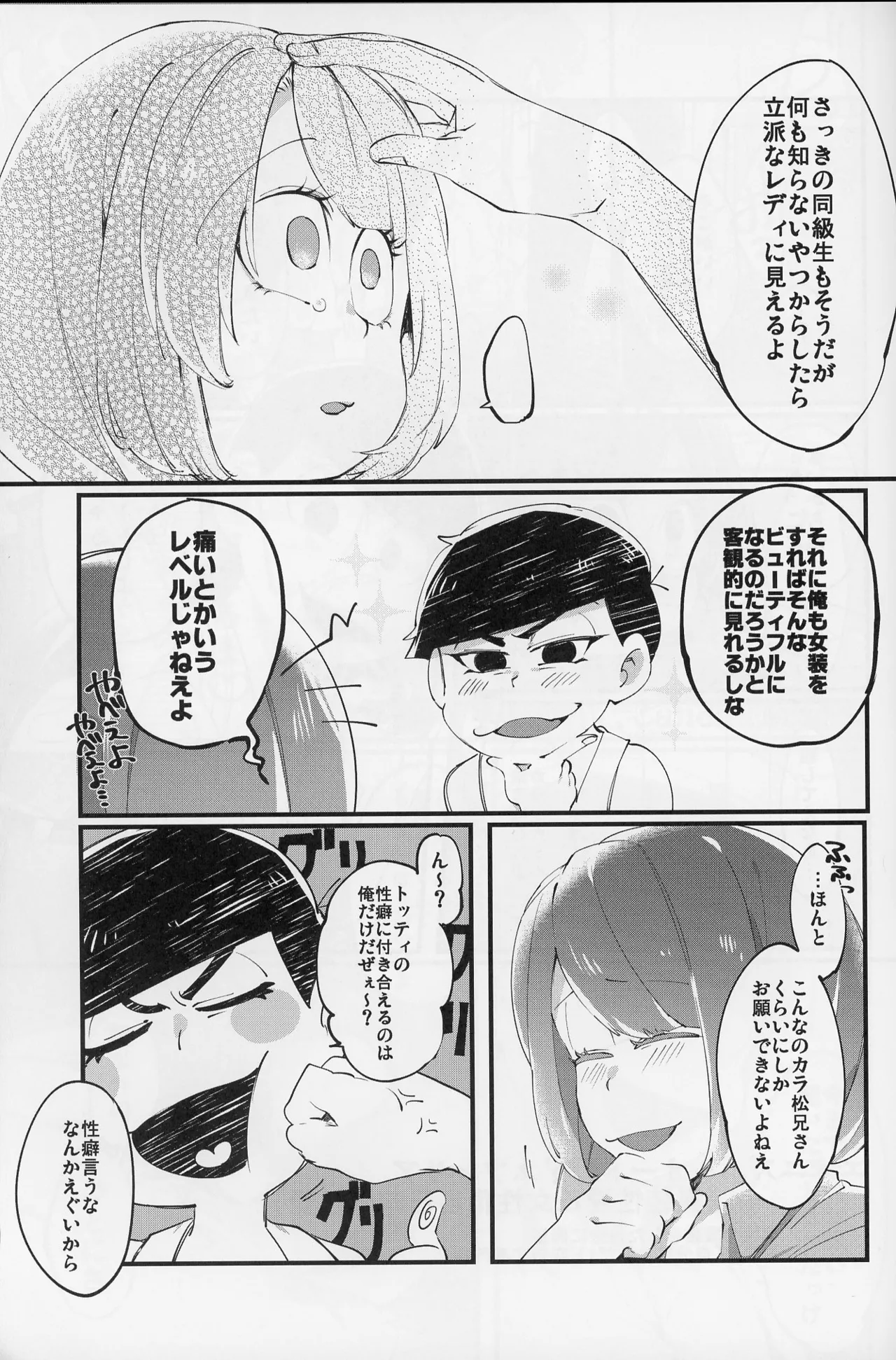 Paraphilia Page.30
