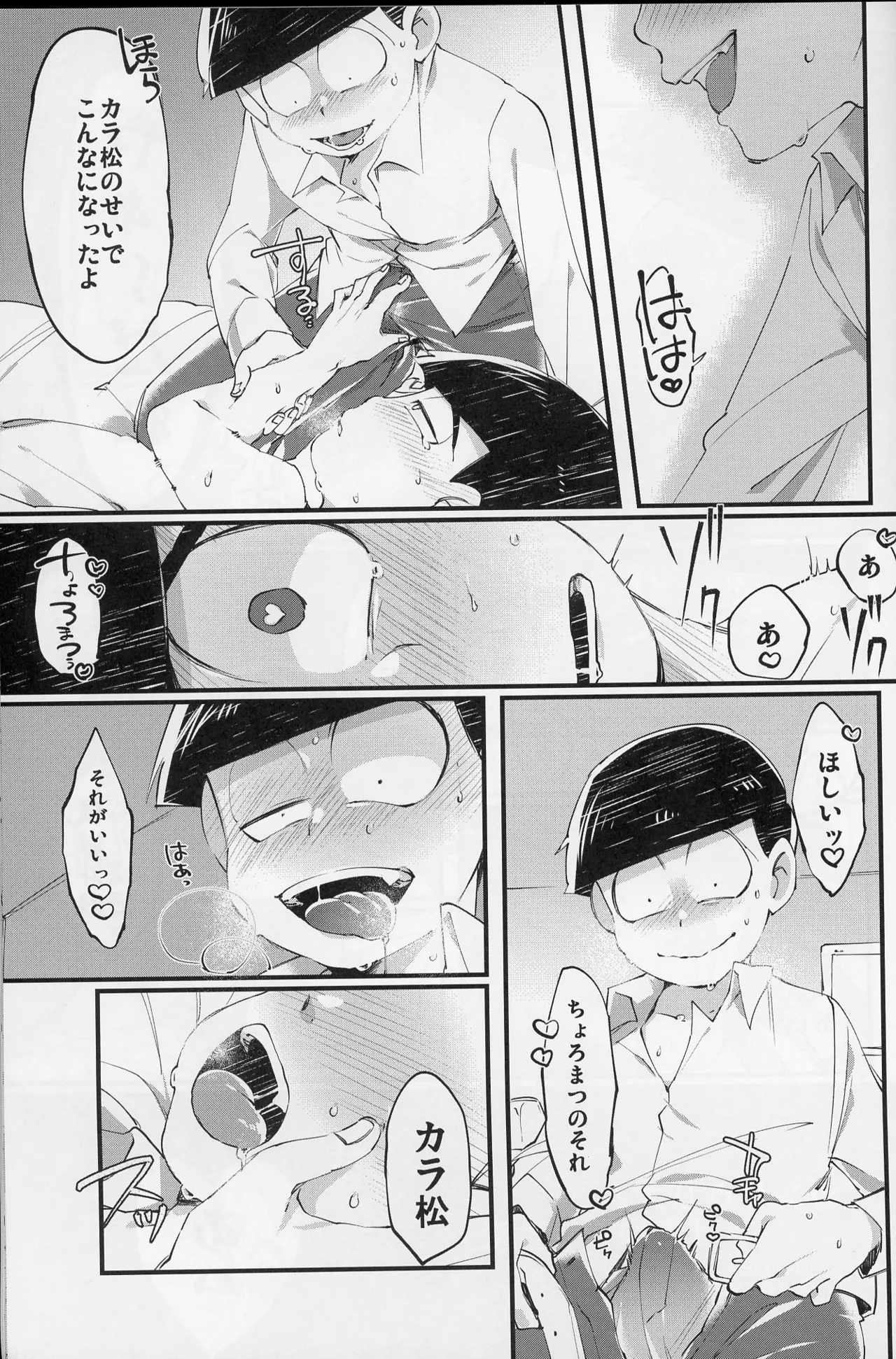 Paraphilia Page.36