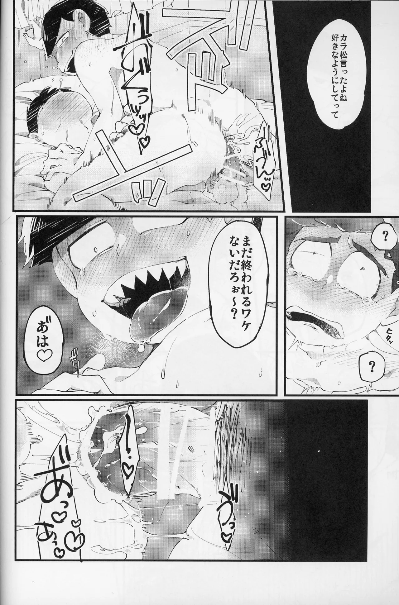 Paraphilia Page.43