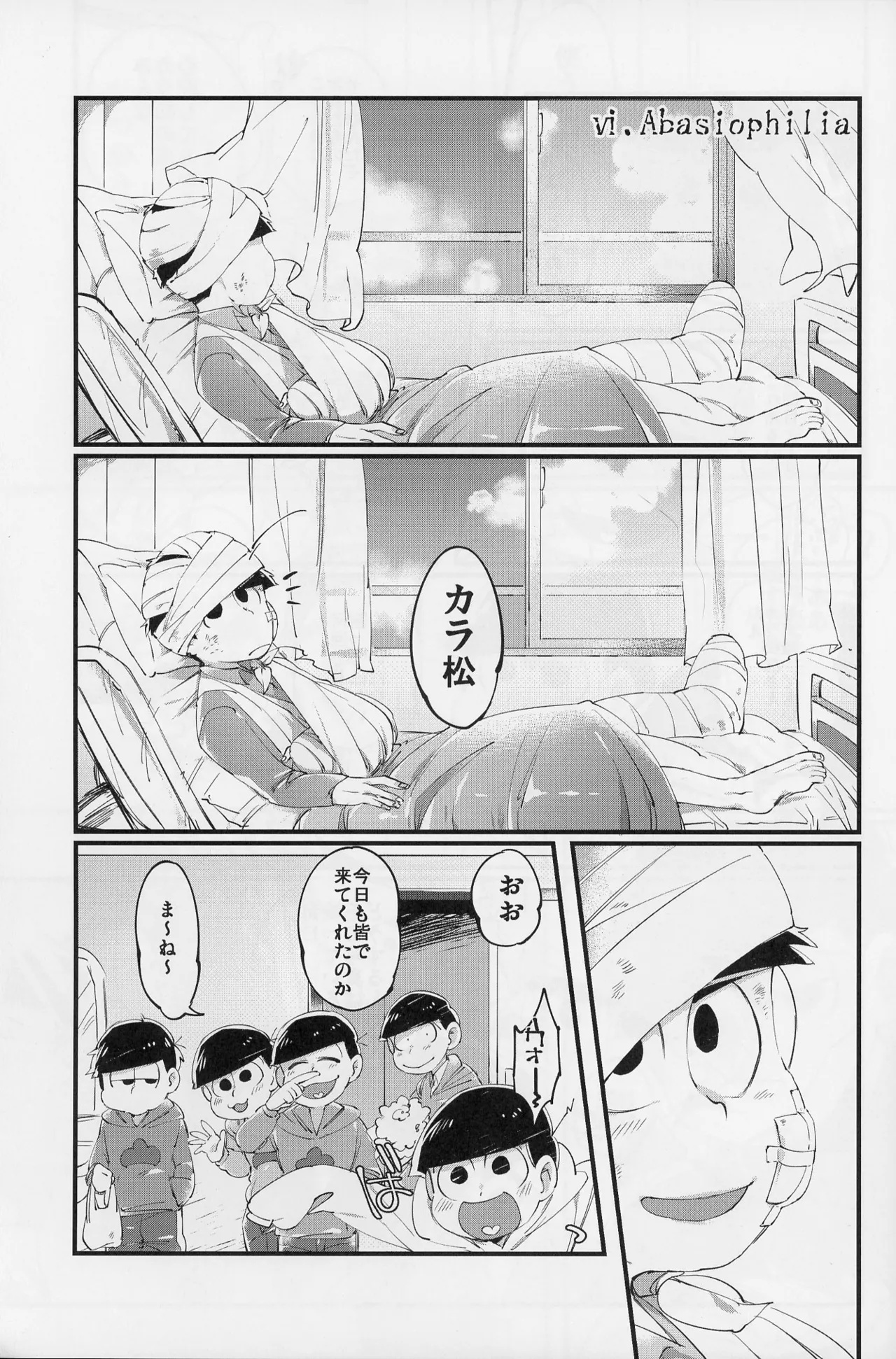 Paraphilia Page.46