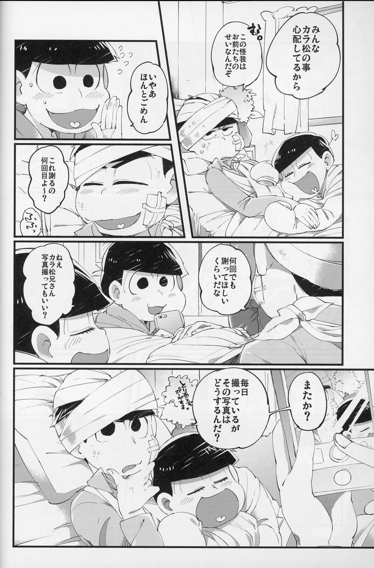Paraphilia Page.47