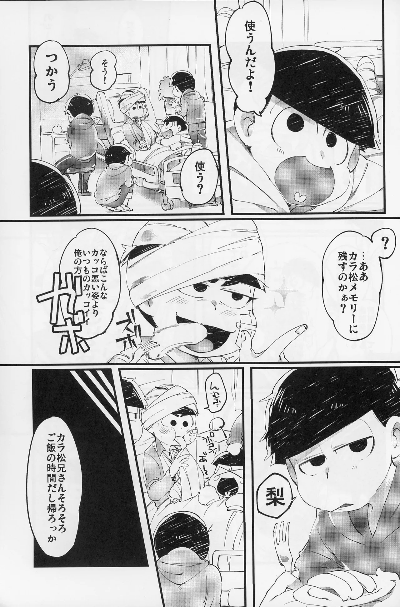 Paraphilia Page.48