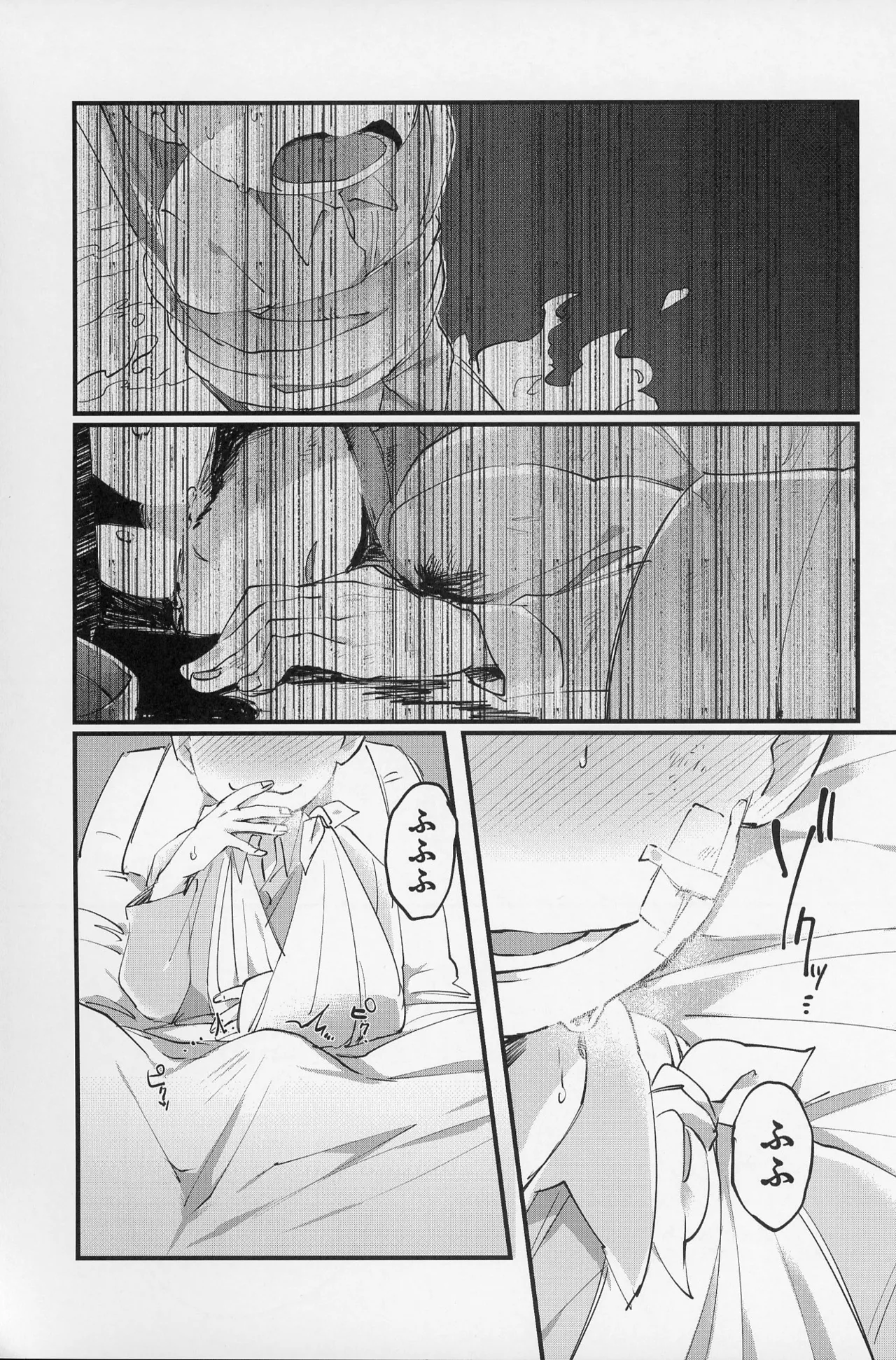 Paraphilia Page.54