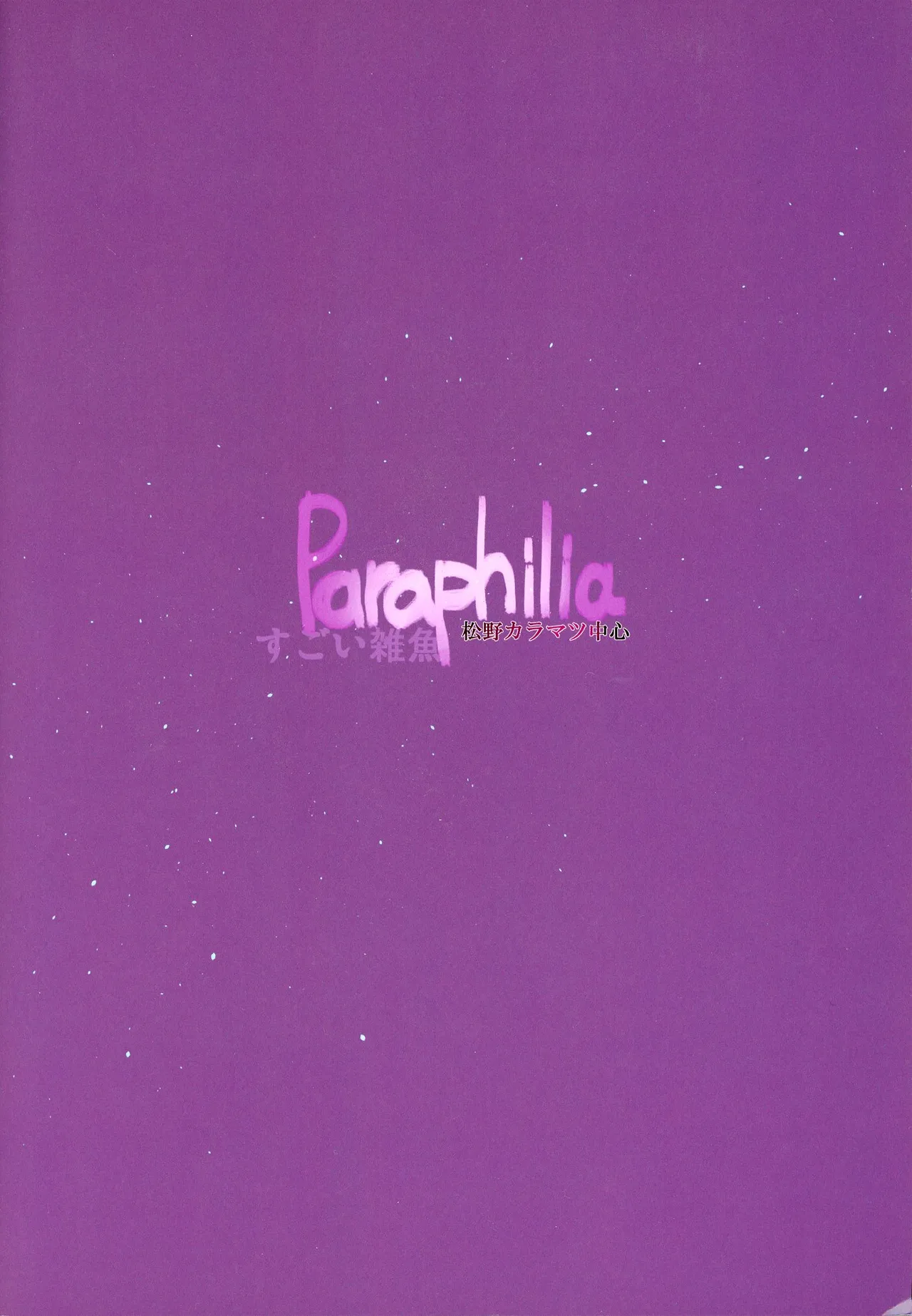 Paraphilia Page.57