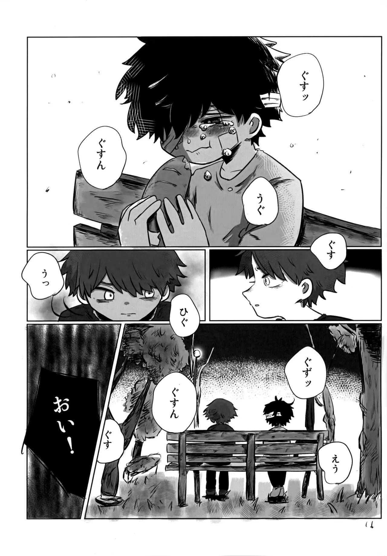 ゆたかなくらし Page.15