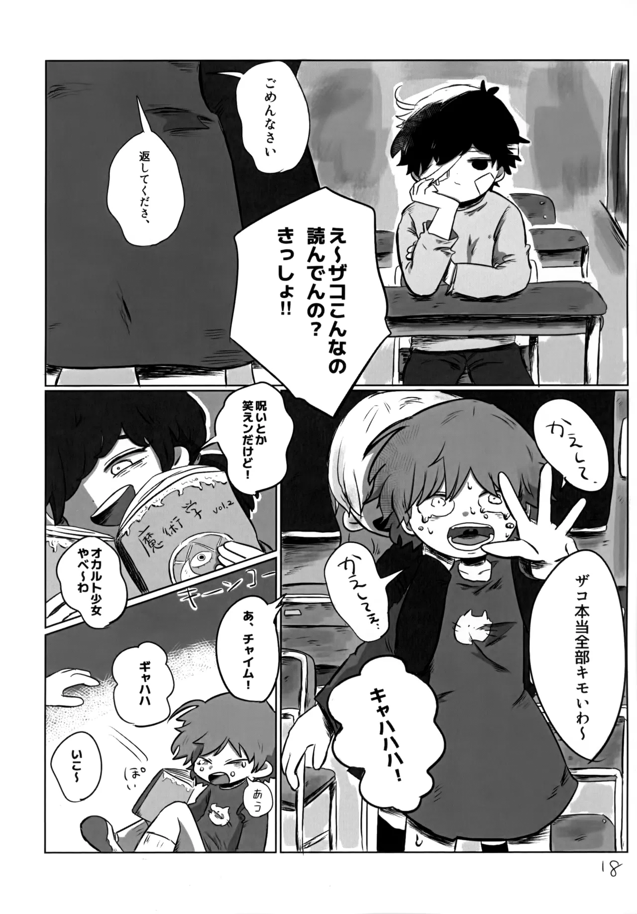 ゆたかなくらし Page.17