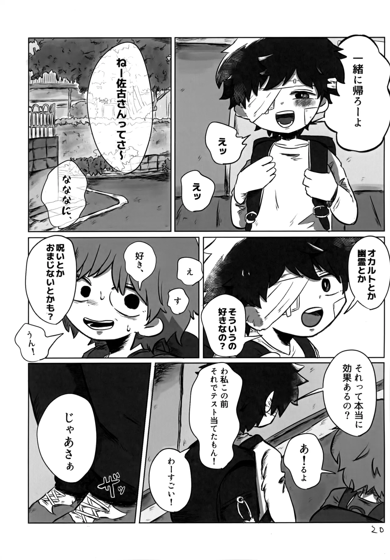 ゆたかなくらし Page.19