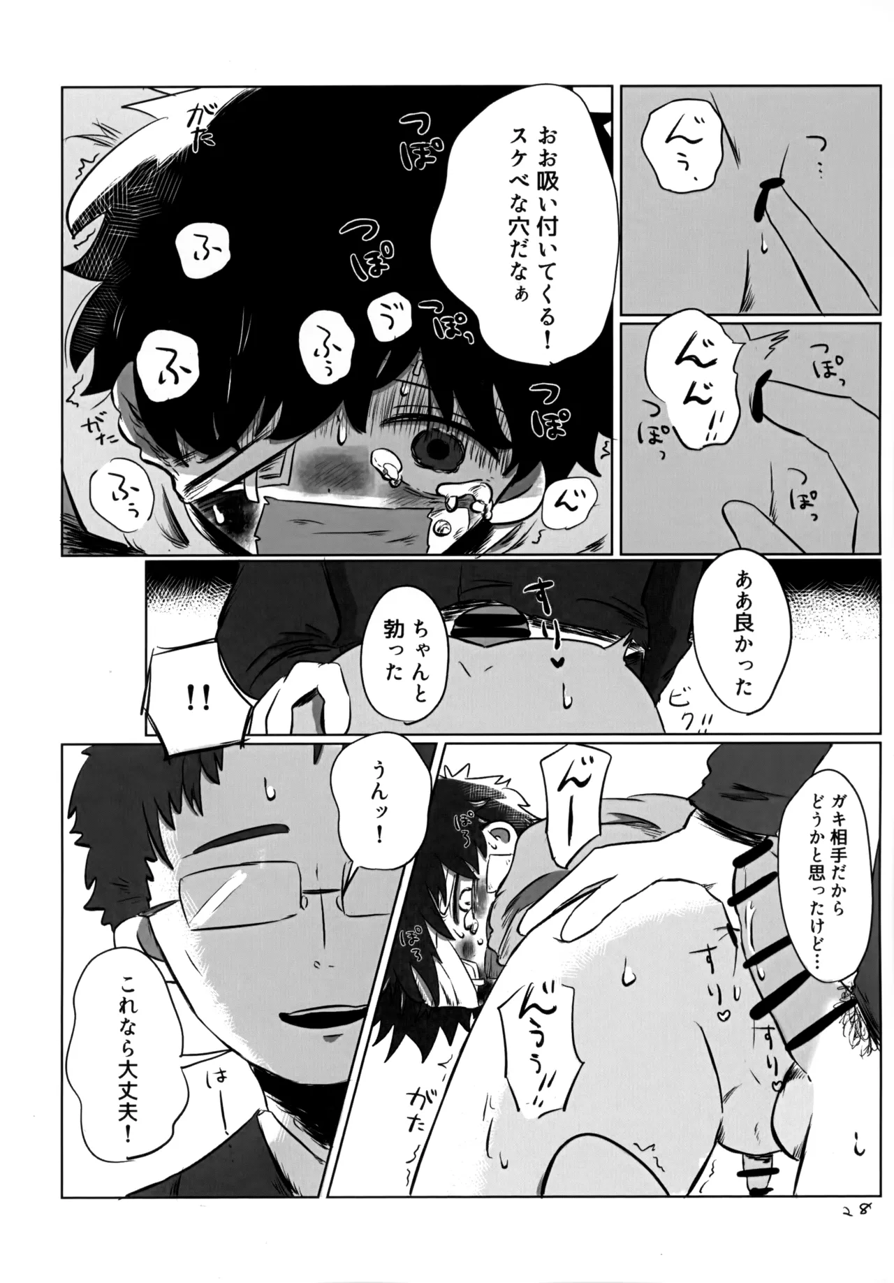 ゆたかなくらし Page.27