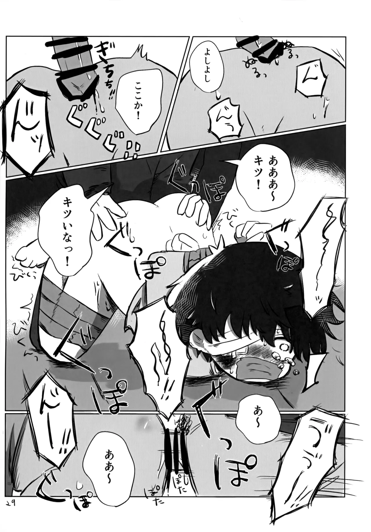 ゆたかなくらし Page.28