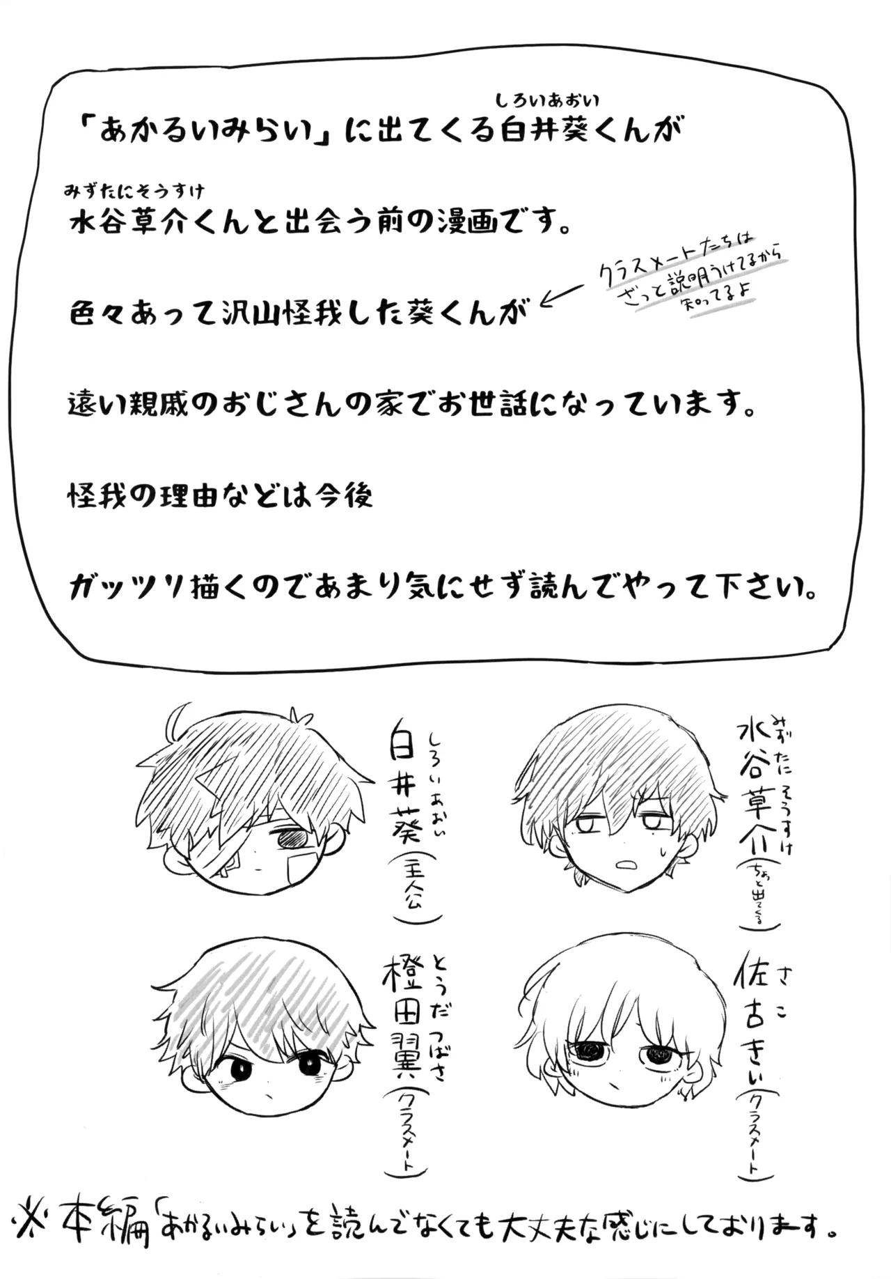 ゆたかなくらし Page.3