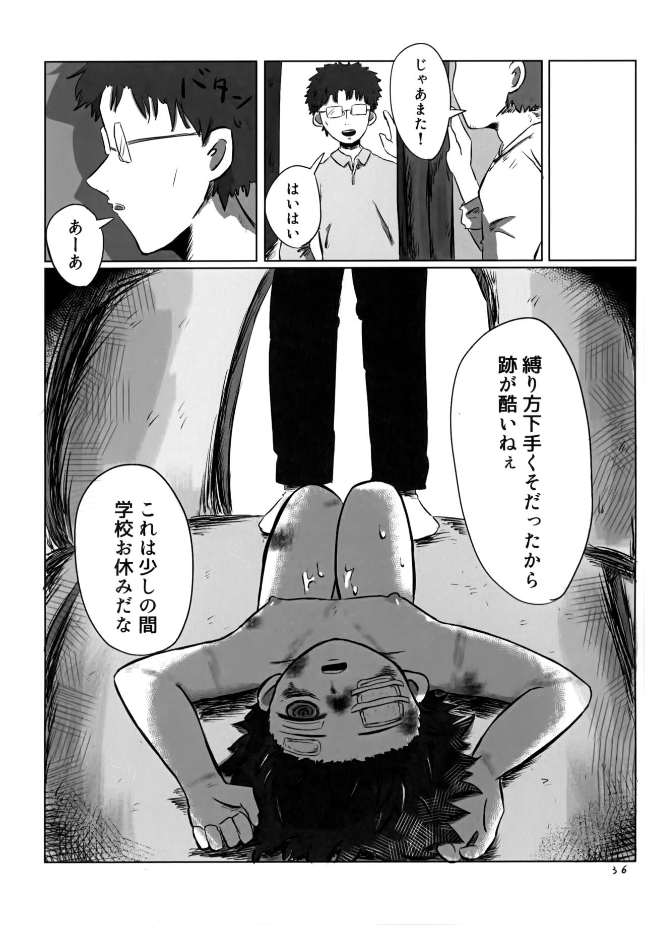 ゆたかなくらし Page.35
