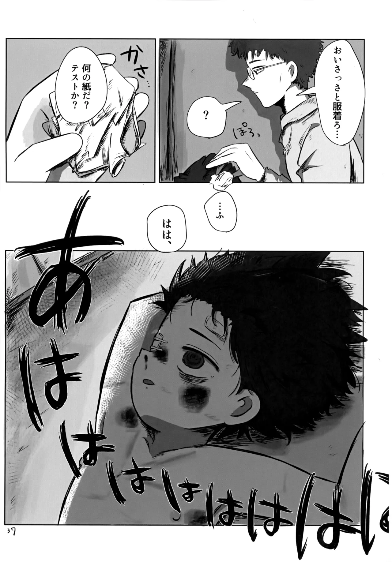 ゆたかなくらし Page.36