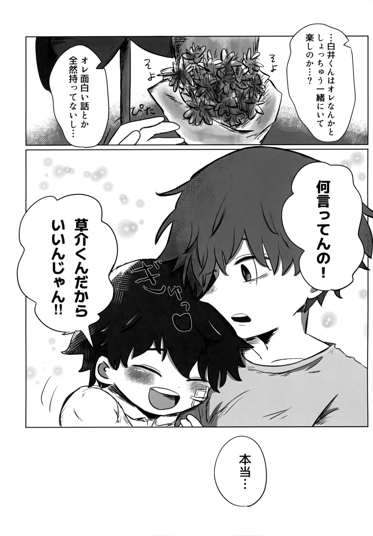 ゆたかなくらし Page.41