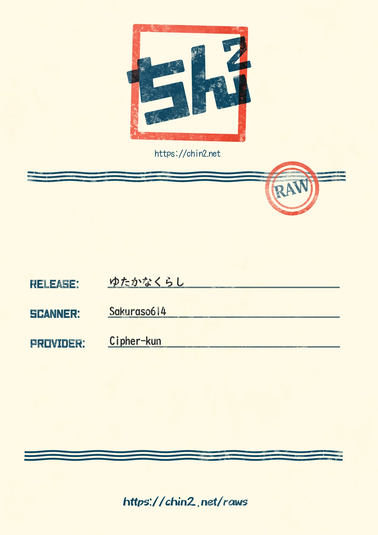 ゆたかなくらし Page.45