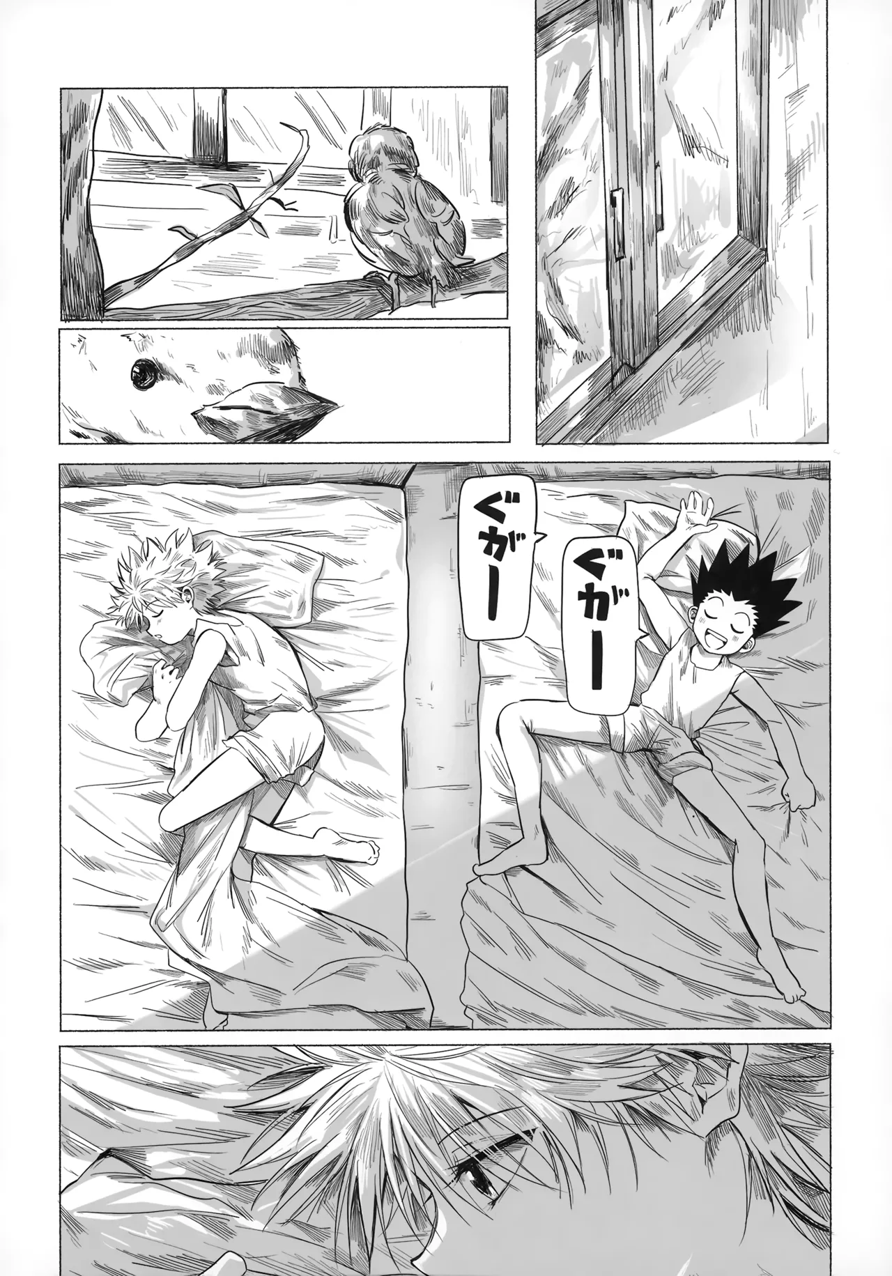ほしのまほろば Page.11