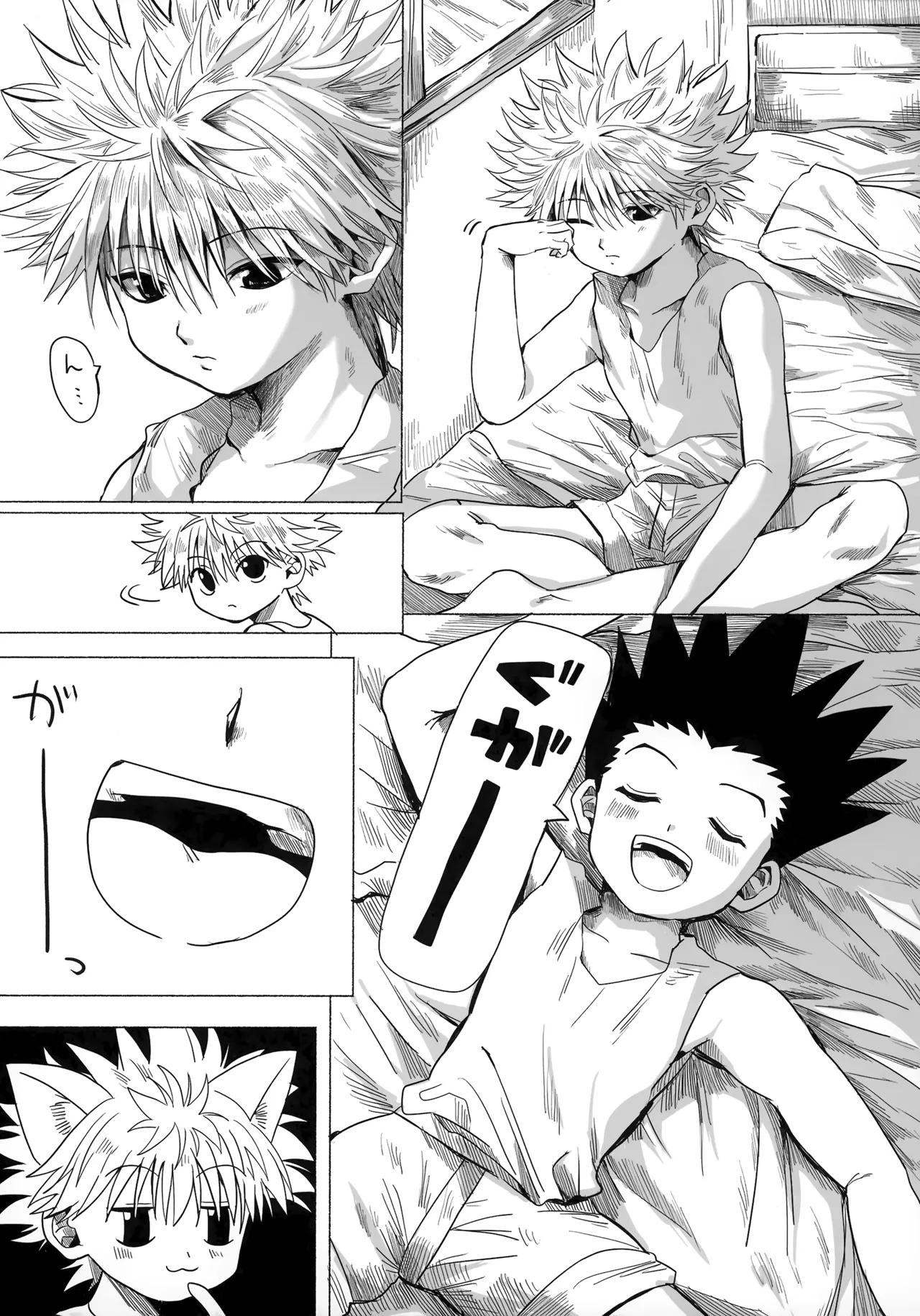 ほしのまほろば Page.12