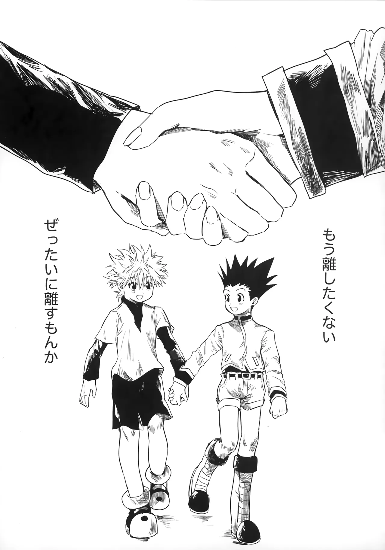 ほしのまほろば Page.28