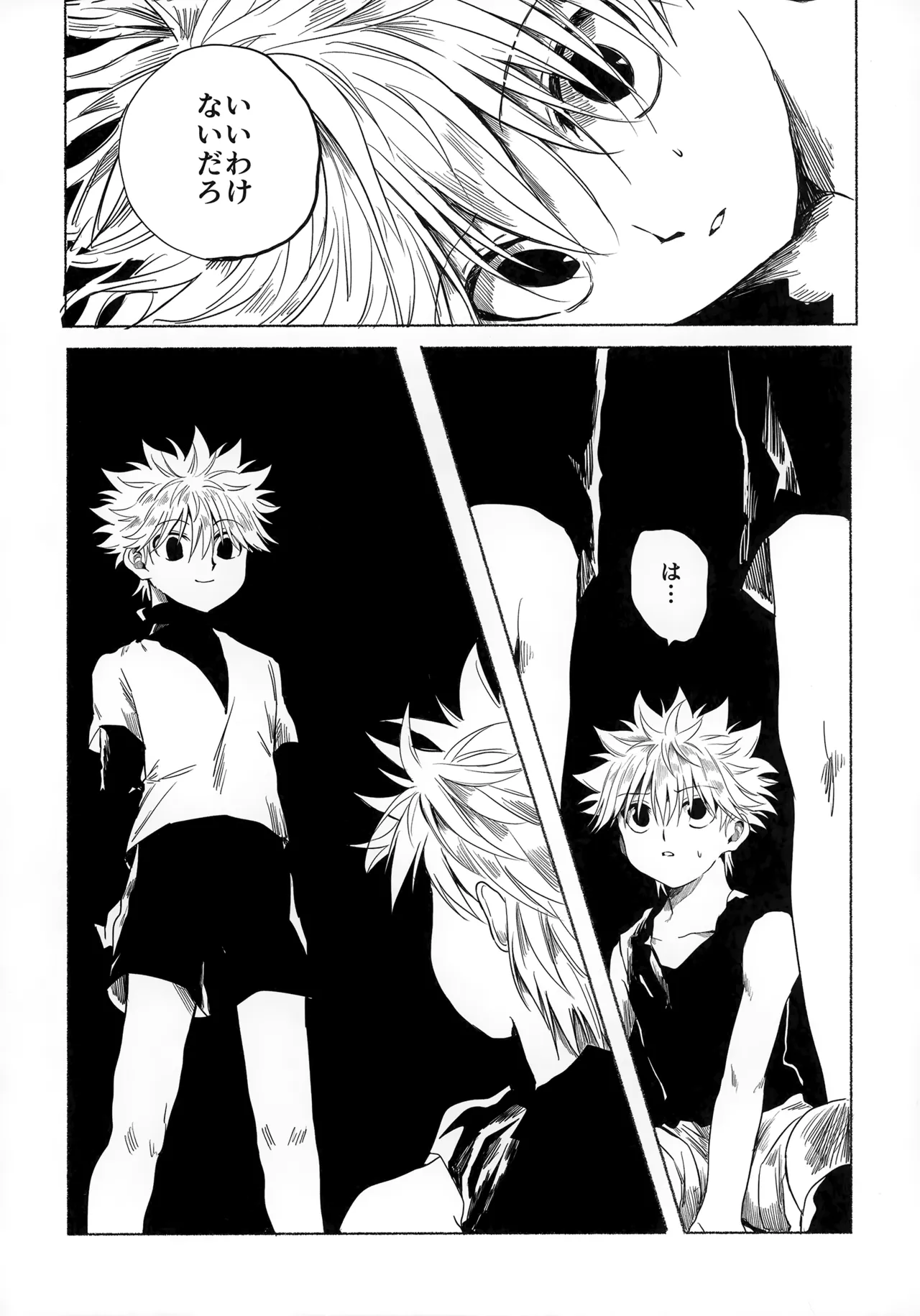ほしのまほろば Page.51