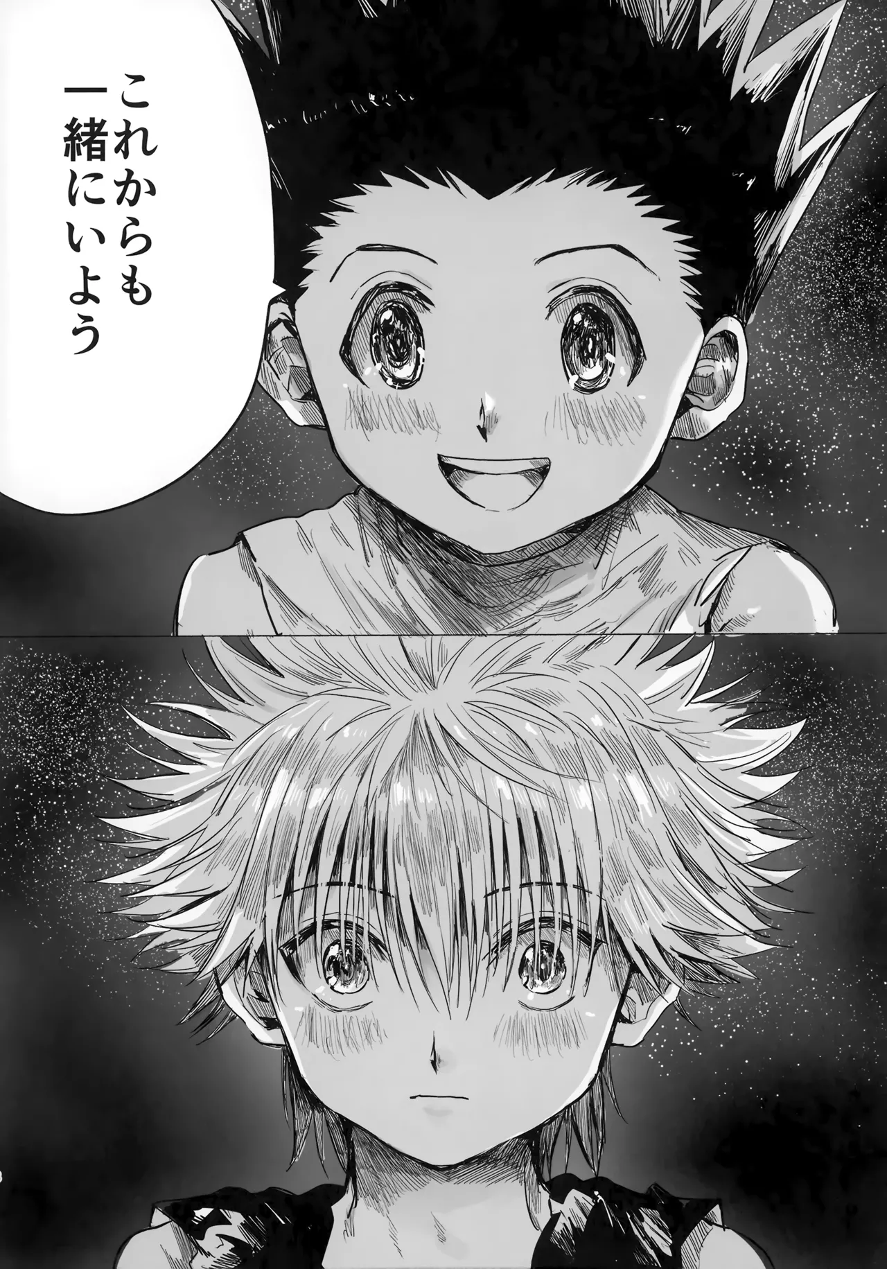 ほしのまほろば Page.7