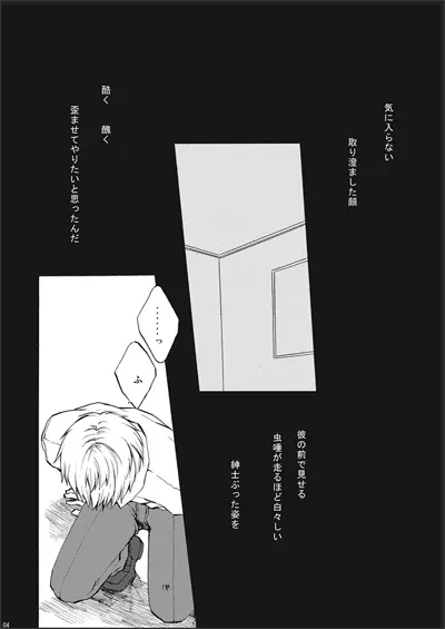 カークランド卿を屈服させる本1 Page.2