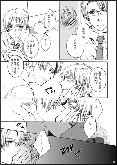 カークランド卿を屈服させる本1 Page.3