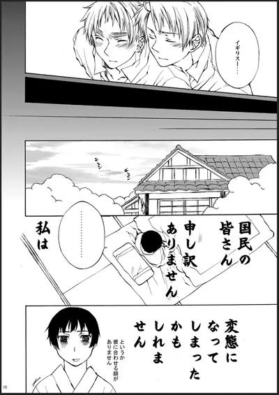 カークランド卿を屈服させる本1 Page.8
