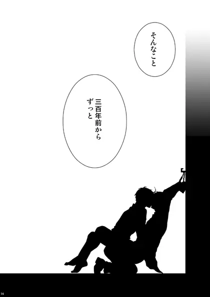 カークランド卿を屈服させる本2 Page.10