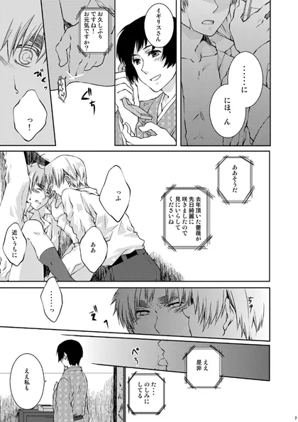 カークランド卿を屈服させる本2 Page.3
